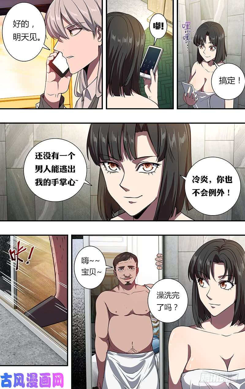 怪物领域第102话（慈善事业）