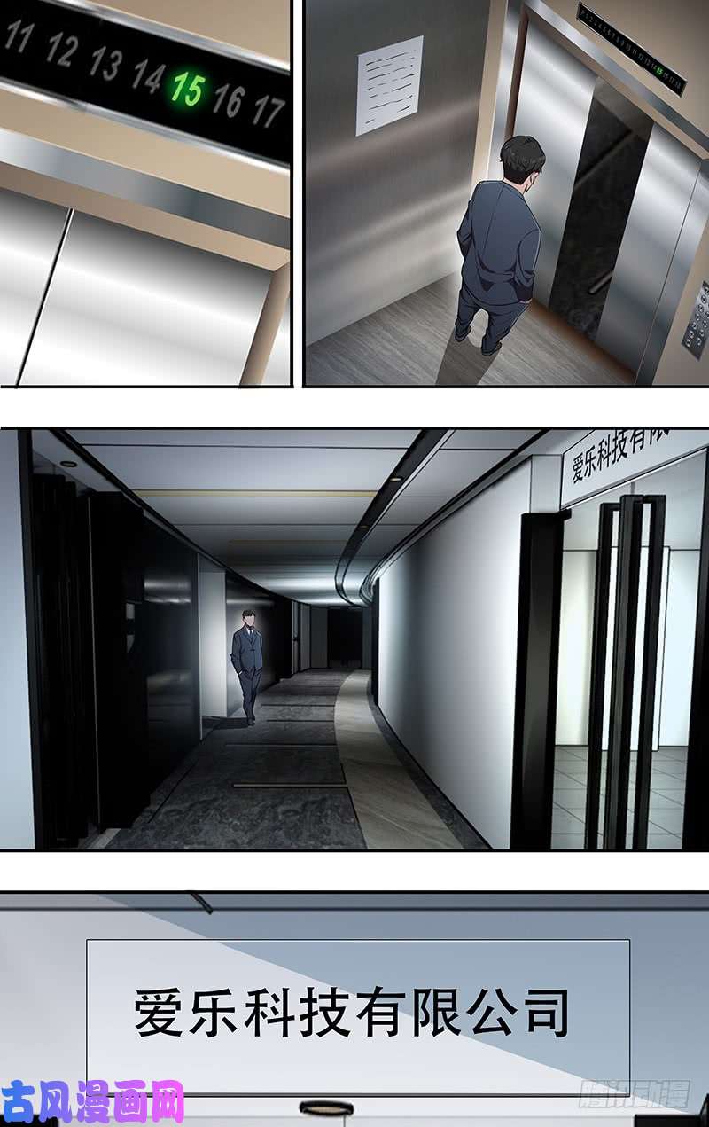 怪物领域第103话（各怀鬼胎）