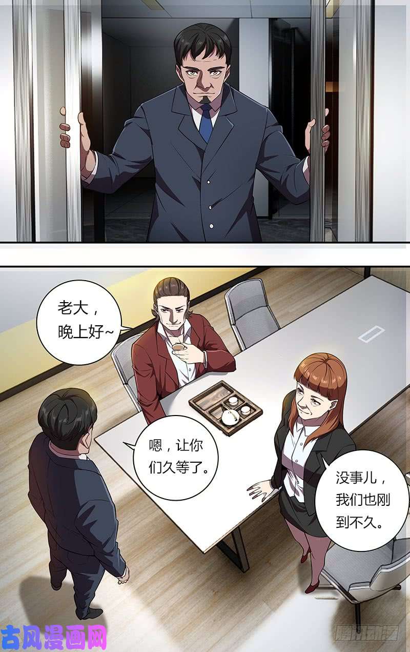 怪物领域第103话（各怀鬼胎）