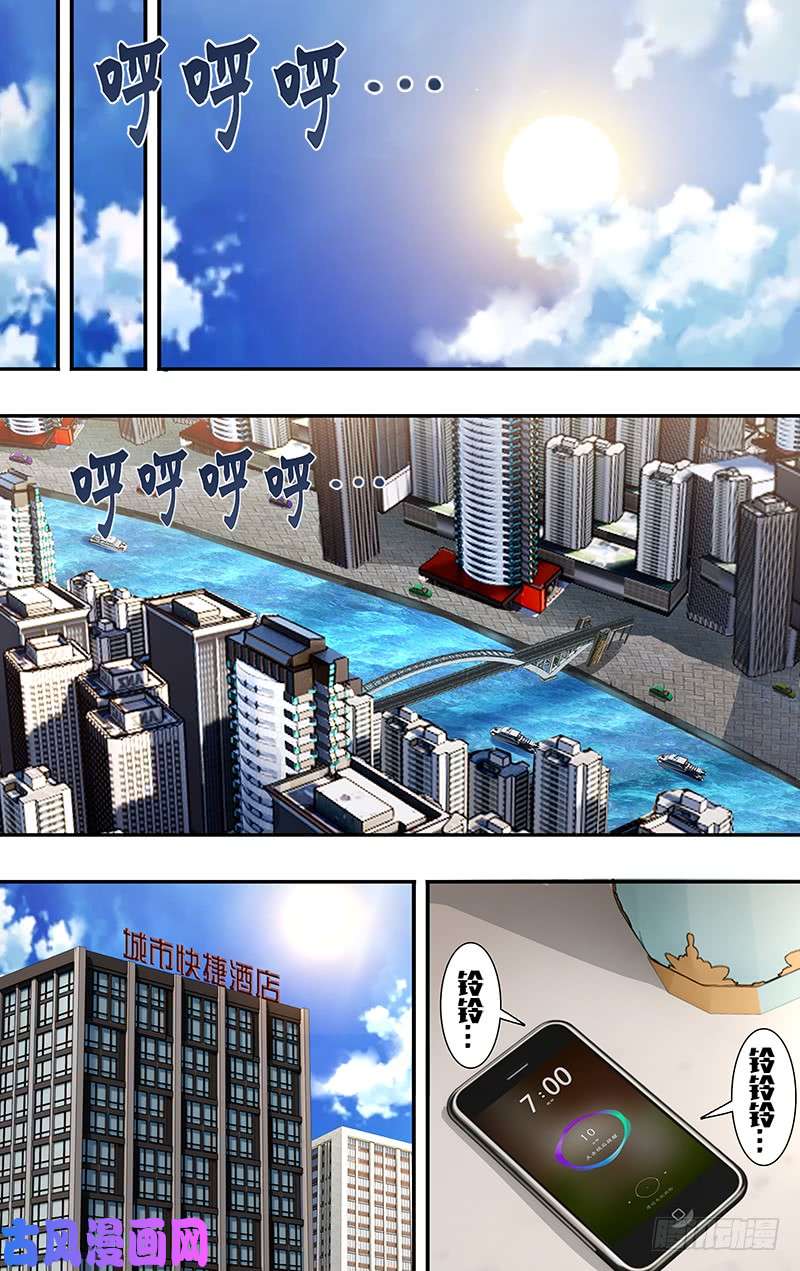 怪物领域第104话（恶魔们的会议）