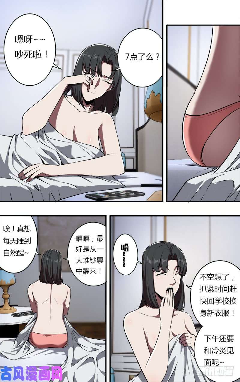 怪物领域第104话（恶魔们的会议）