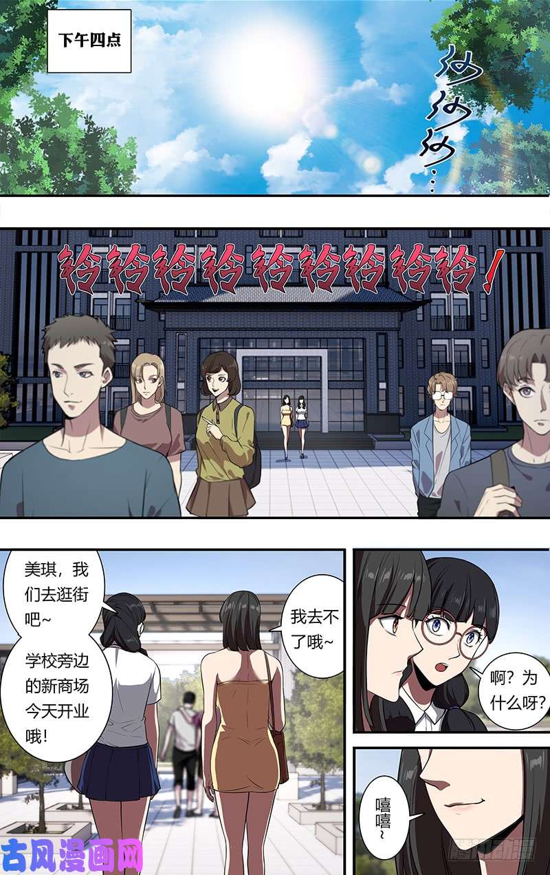 怪物领域第105话（勾引）