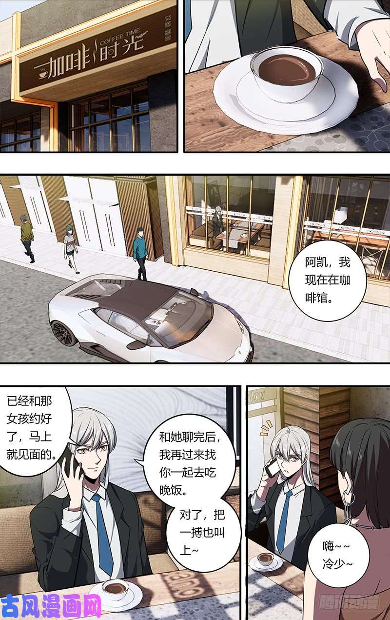 怪物领域第105话（勾引）