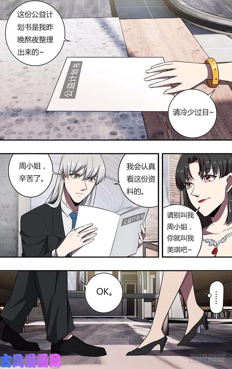 怪物领域第105话（勾引）