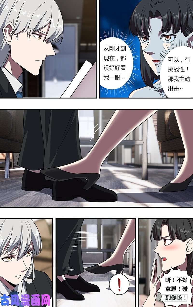 怪物领域第105话（勾引）