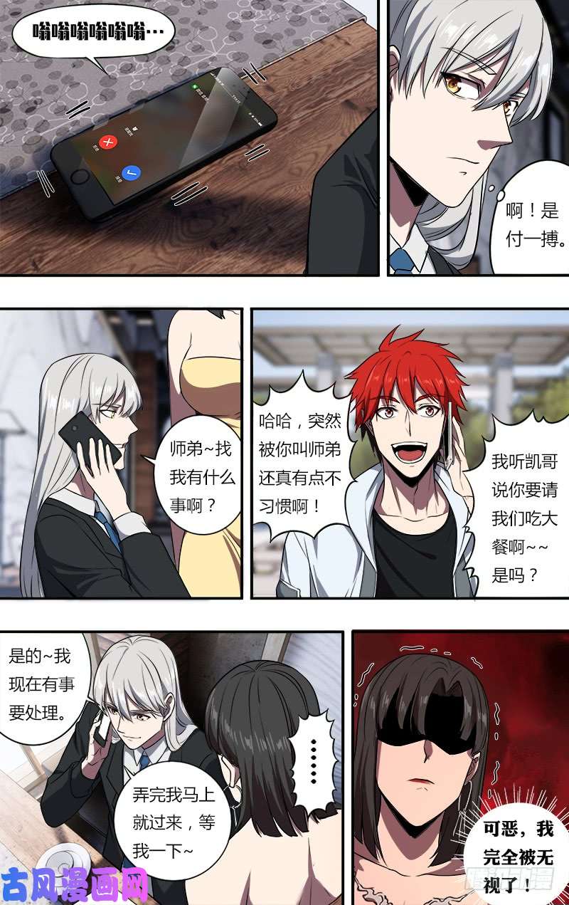 怪物领域第105话（勾引）