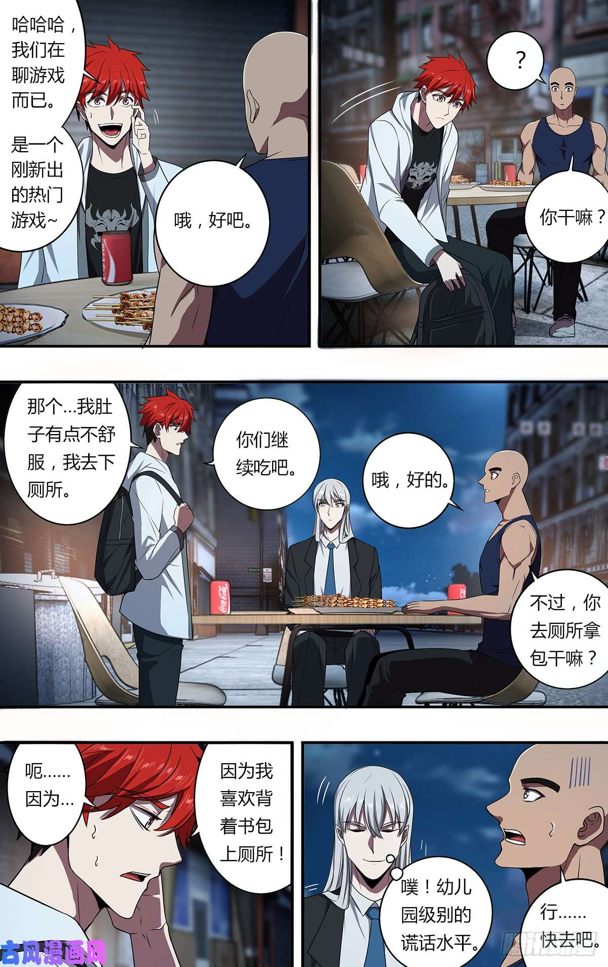 怪物领域第107话（任务来了）