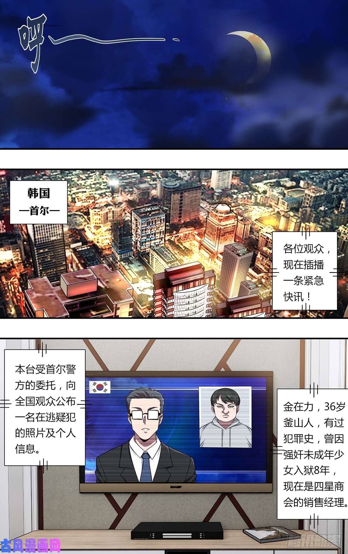 怪物领域第107话（任务来了）