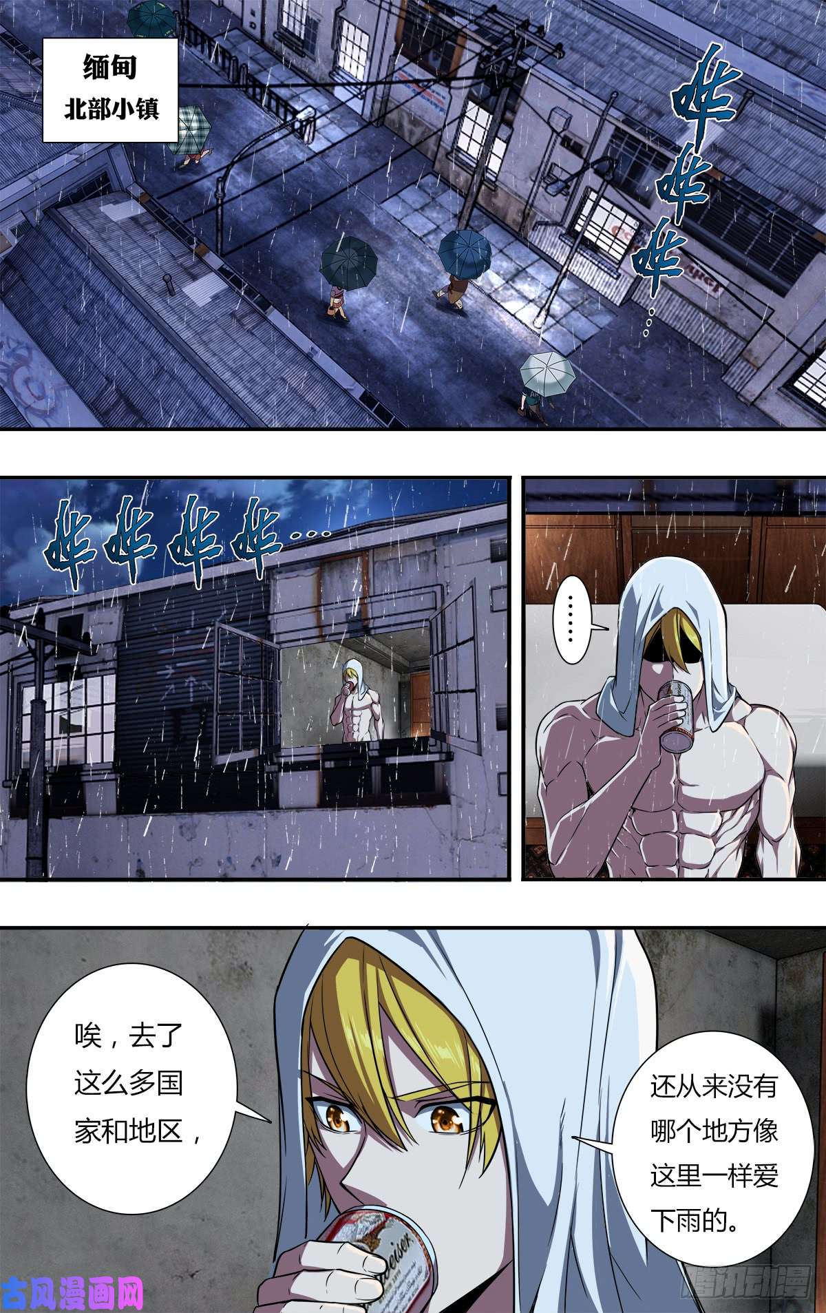 怪物领域第107话（任务来了）