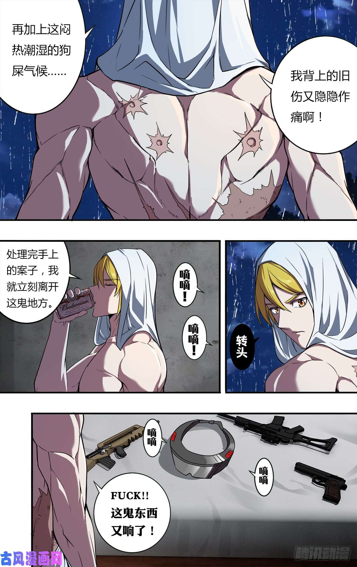 怪物领域第107话（任务来了）