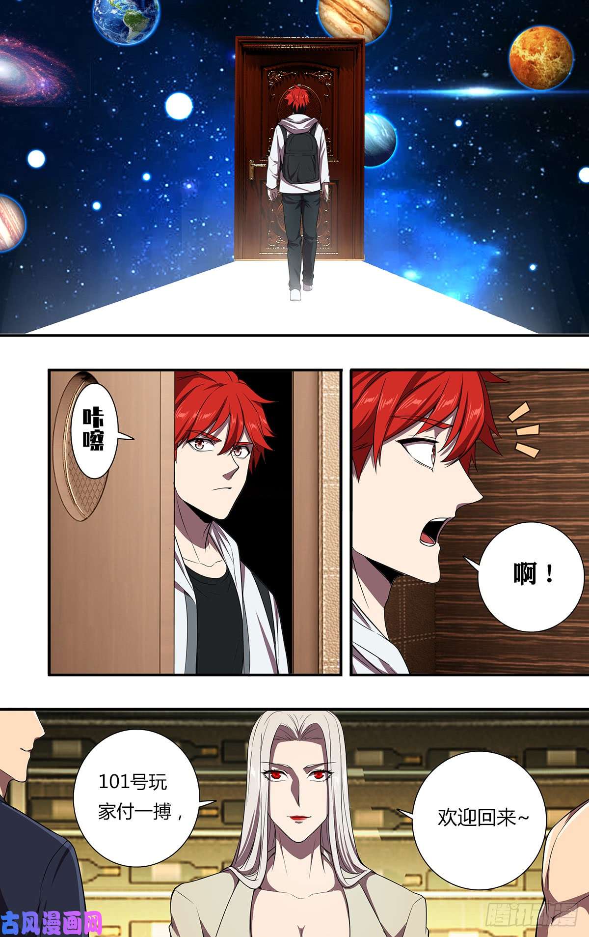 怪物领域第107话（任务来了）