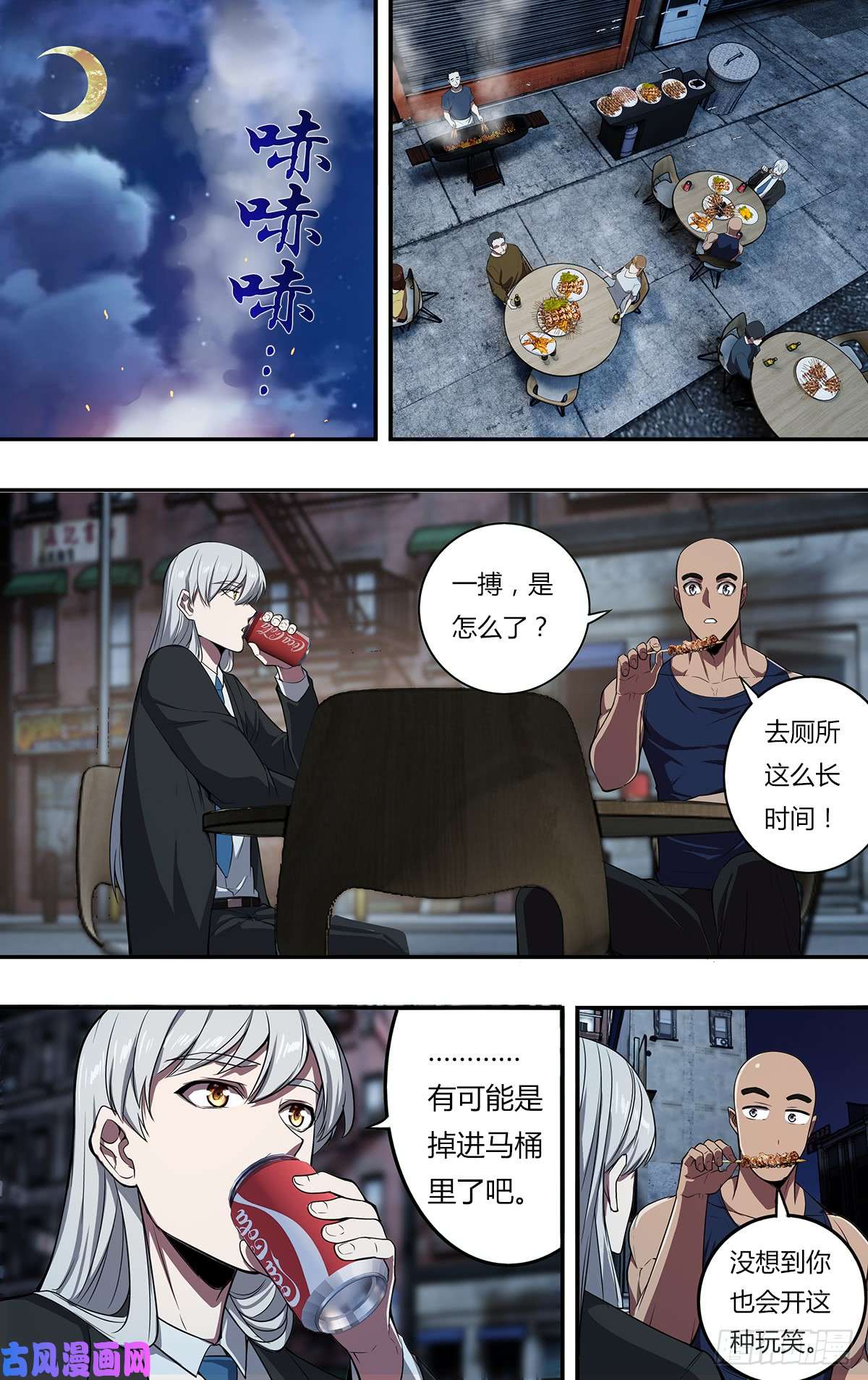 怪物领域第108话（A级任务）