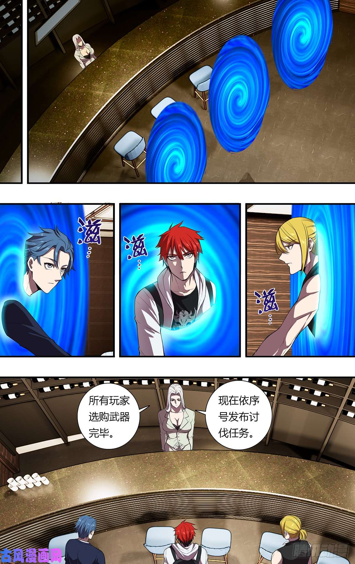 怪物领域第108话（A级任务）