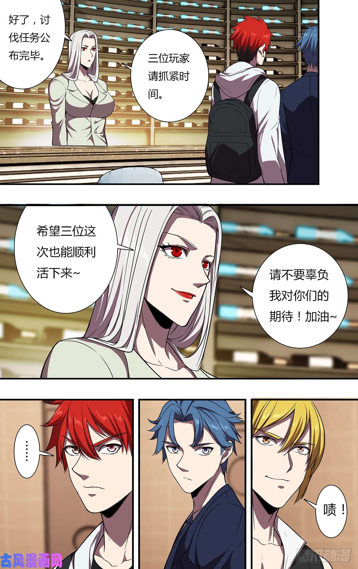 怪物领域第108话（A级任务）