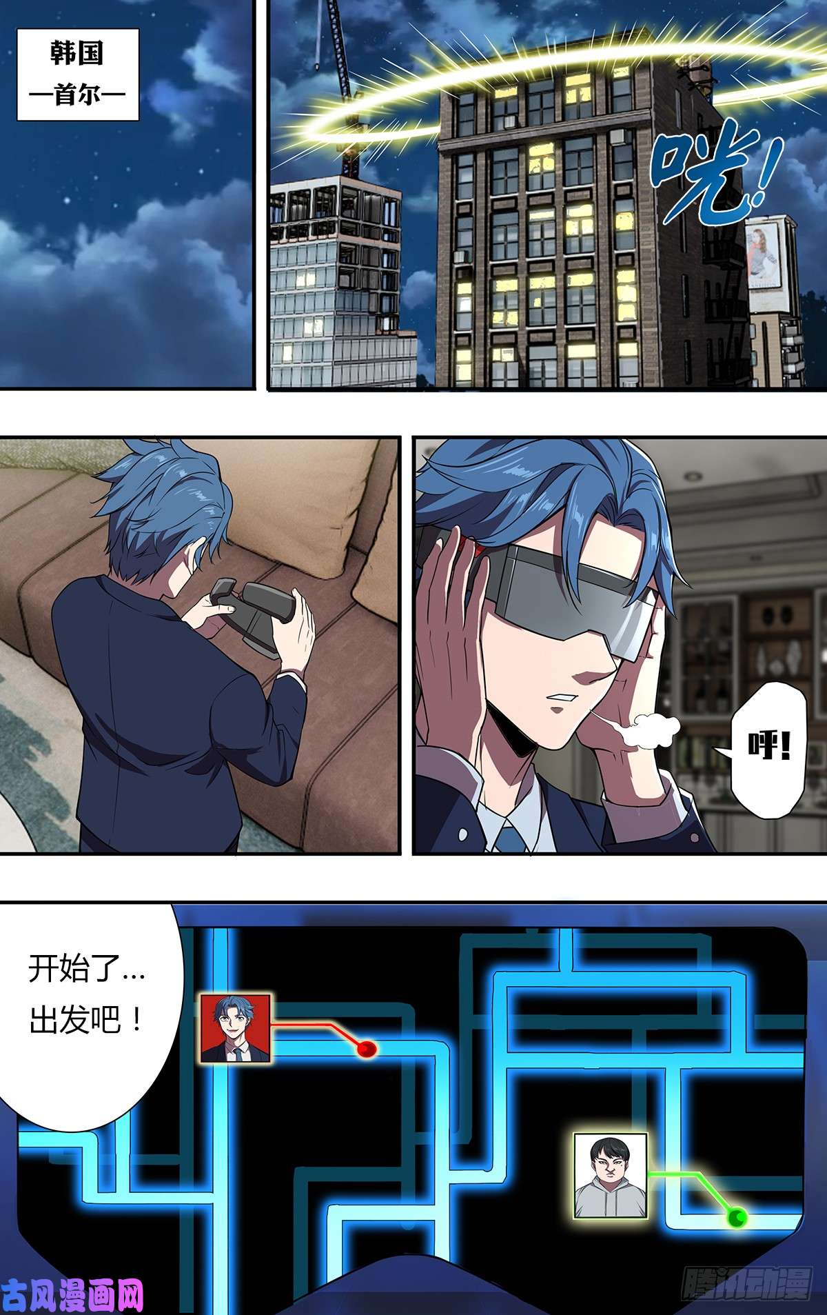 怪物领域第108话（A级任务）