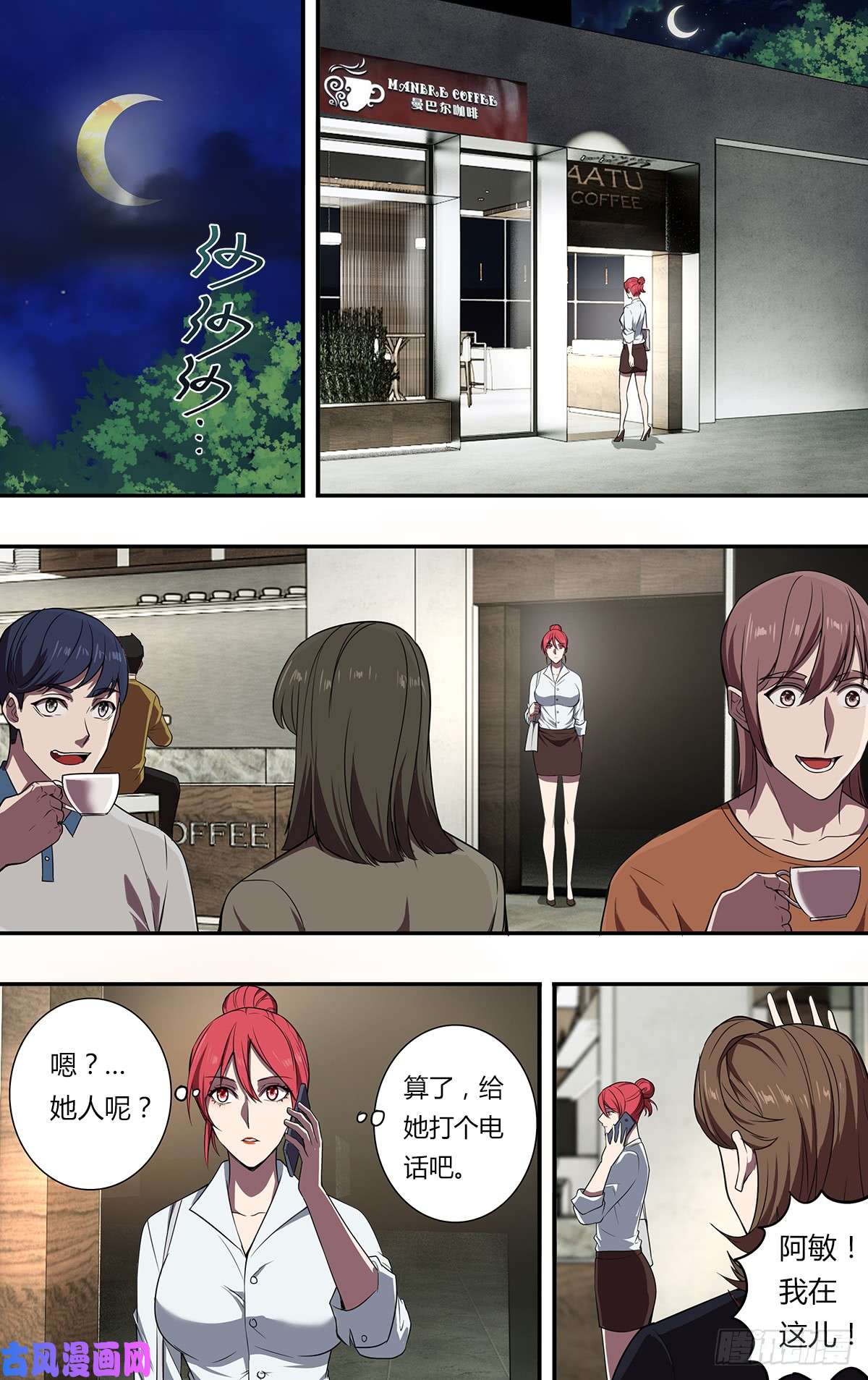 怪物领域第109话（借钱）