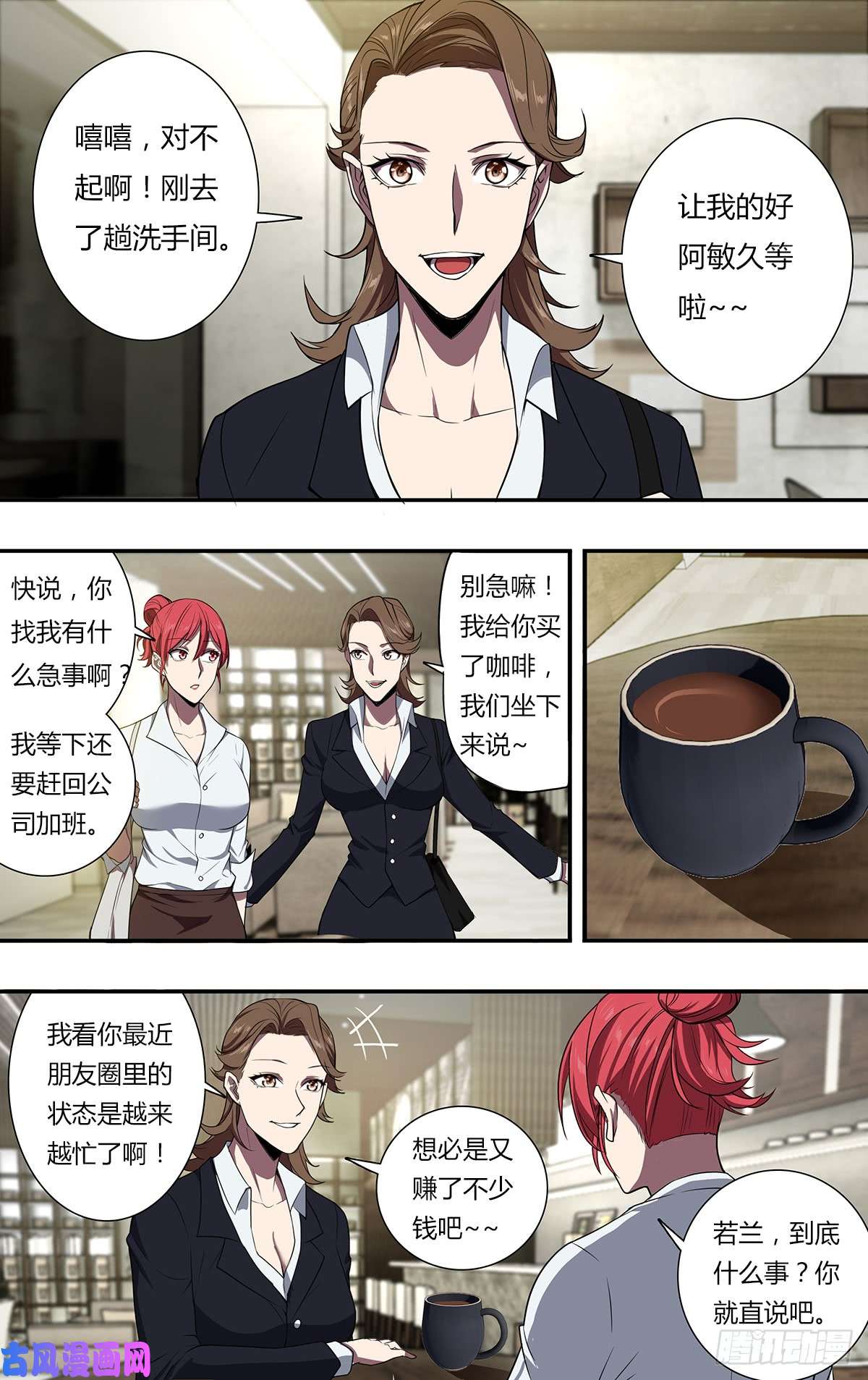 怪物领域第109话（借钱）