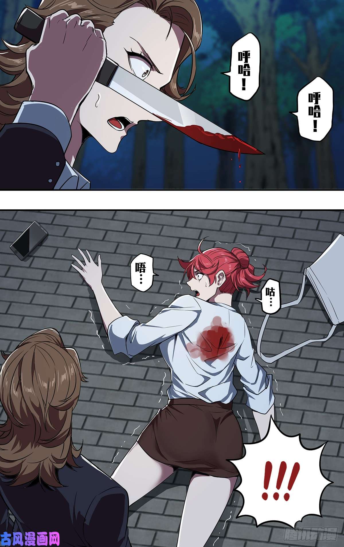 怪物领域第110话（好姐妹）