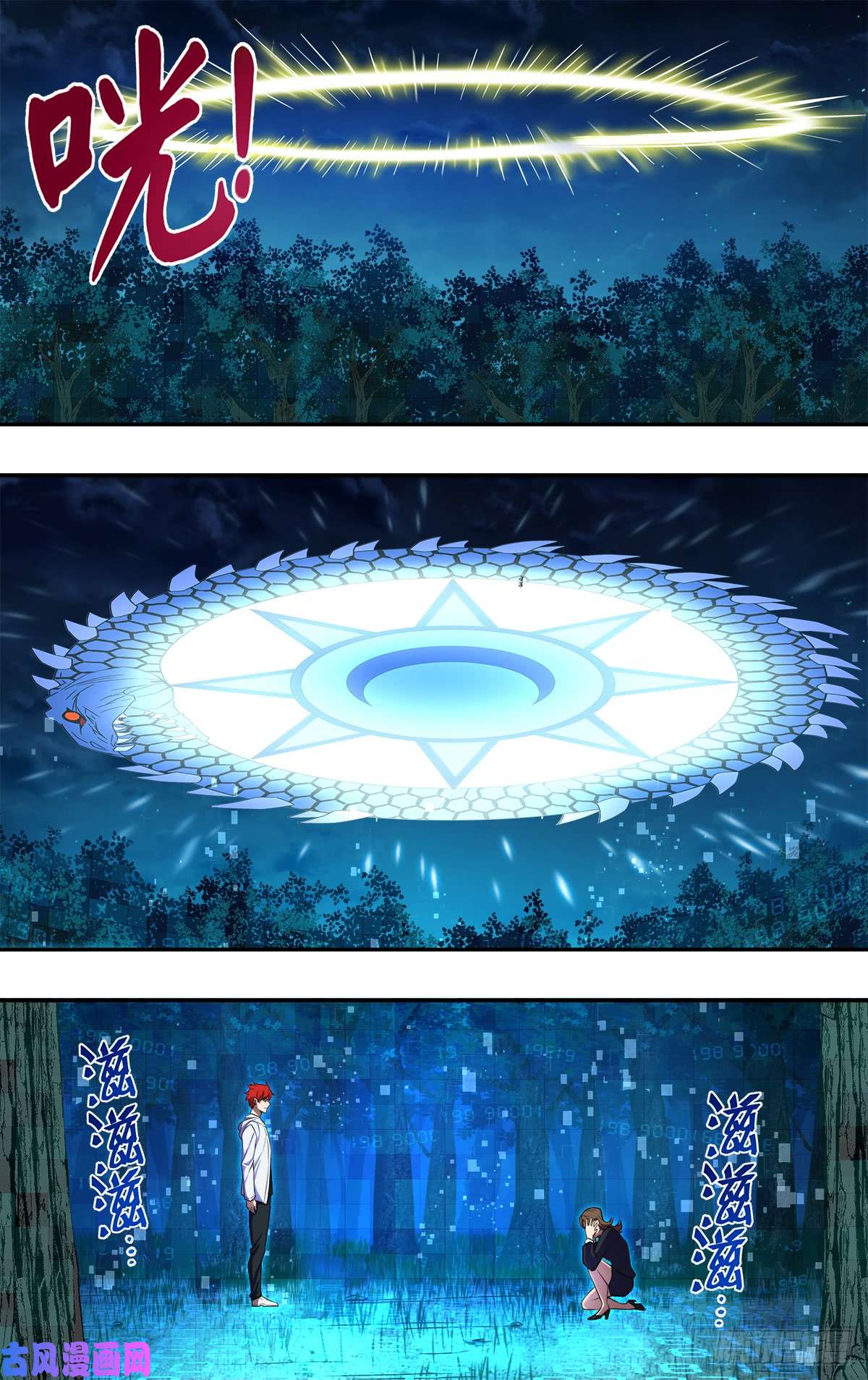 怪物领域第111话（冲动是魔鬼）