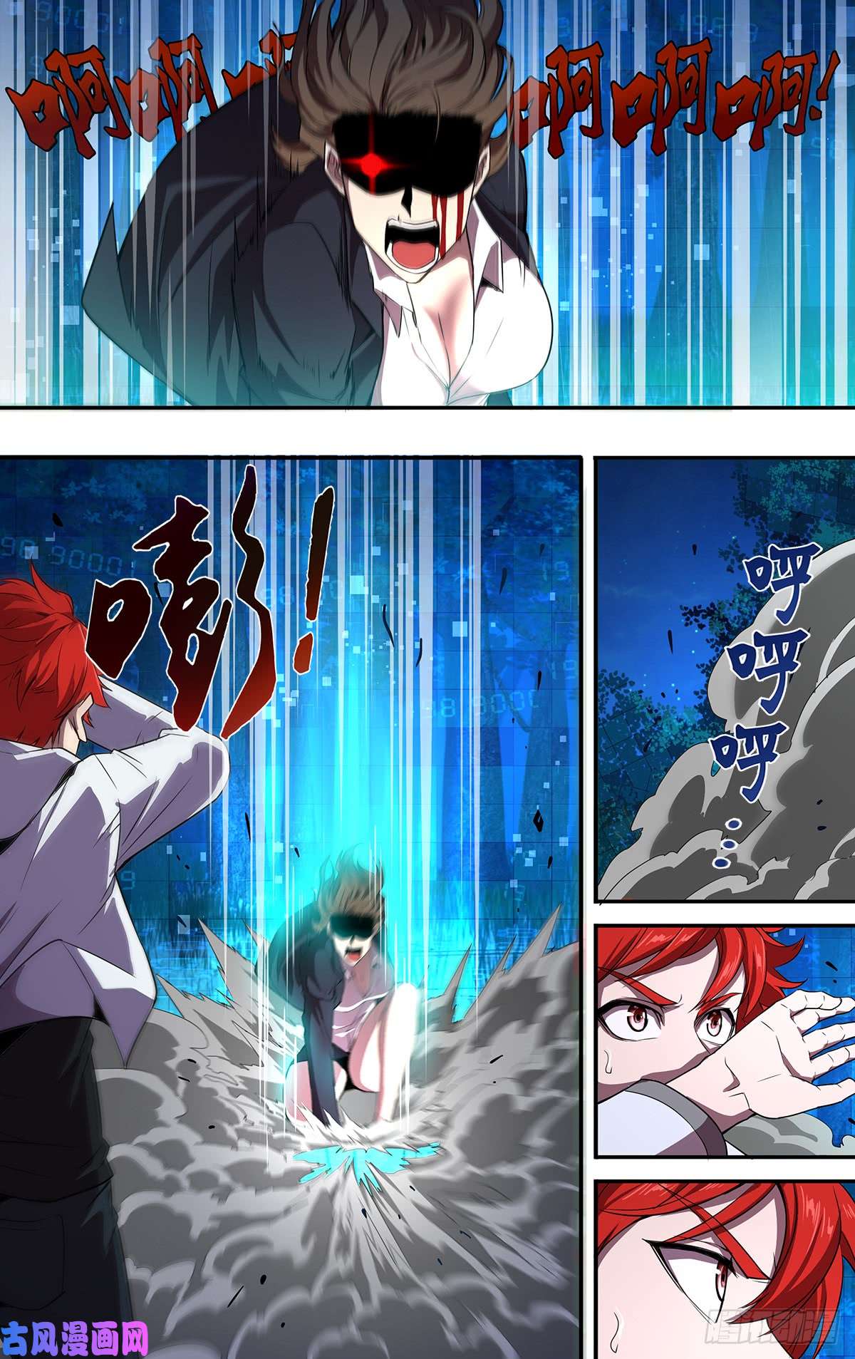 怪物领域第111话（冲动是魔鬼）