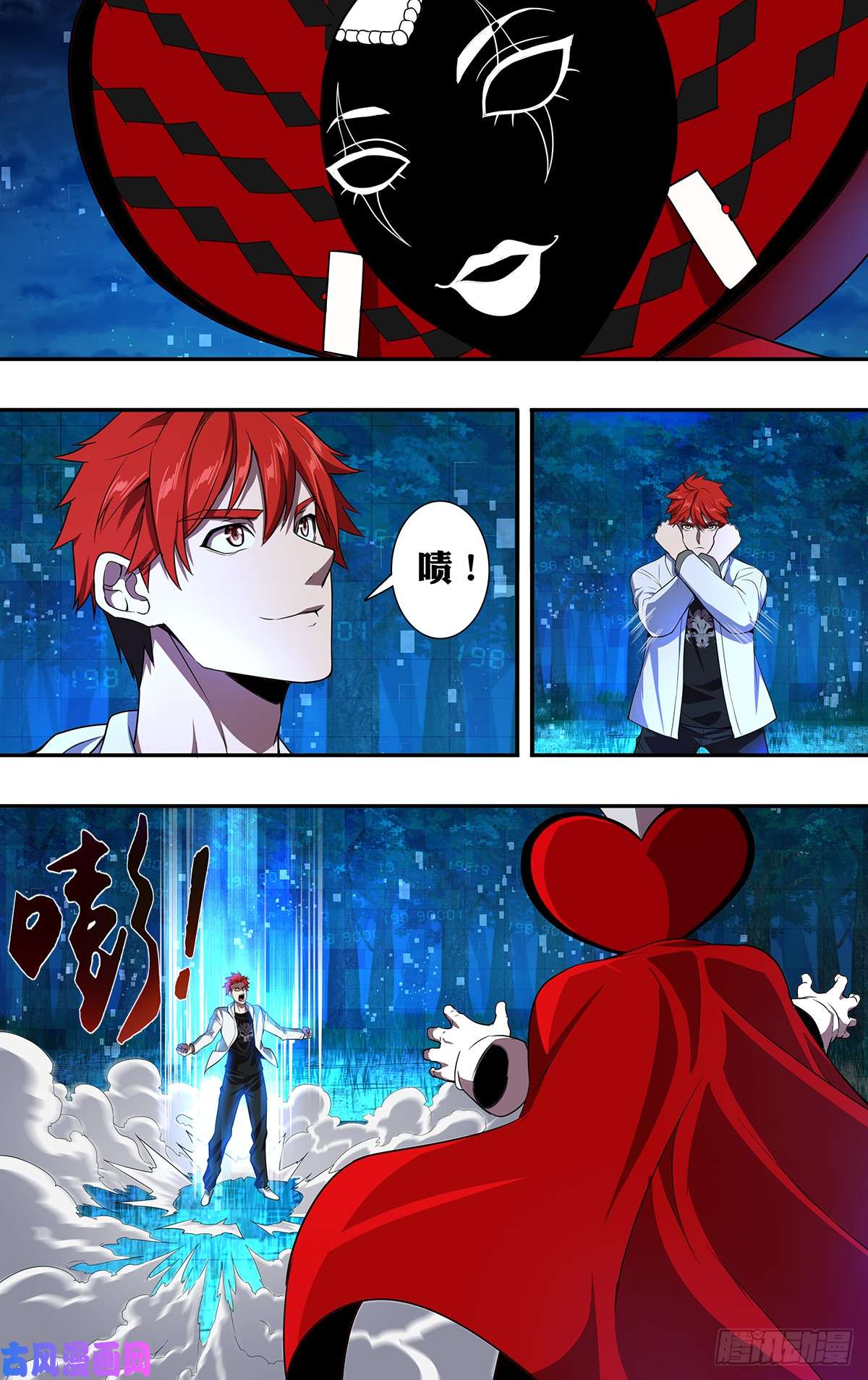 怪物领域第112话（狼与羊）