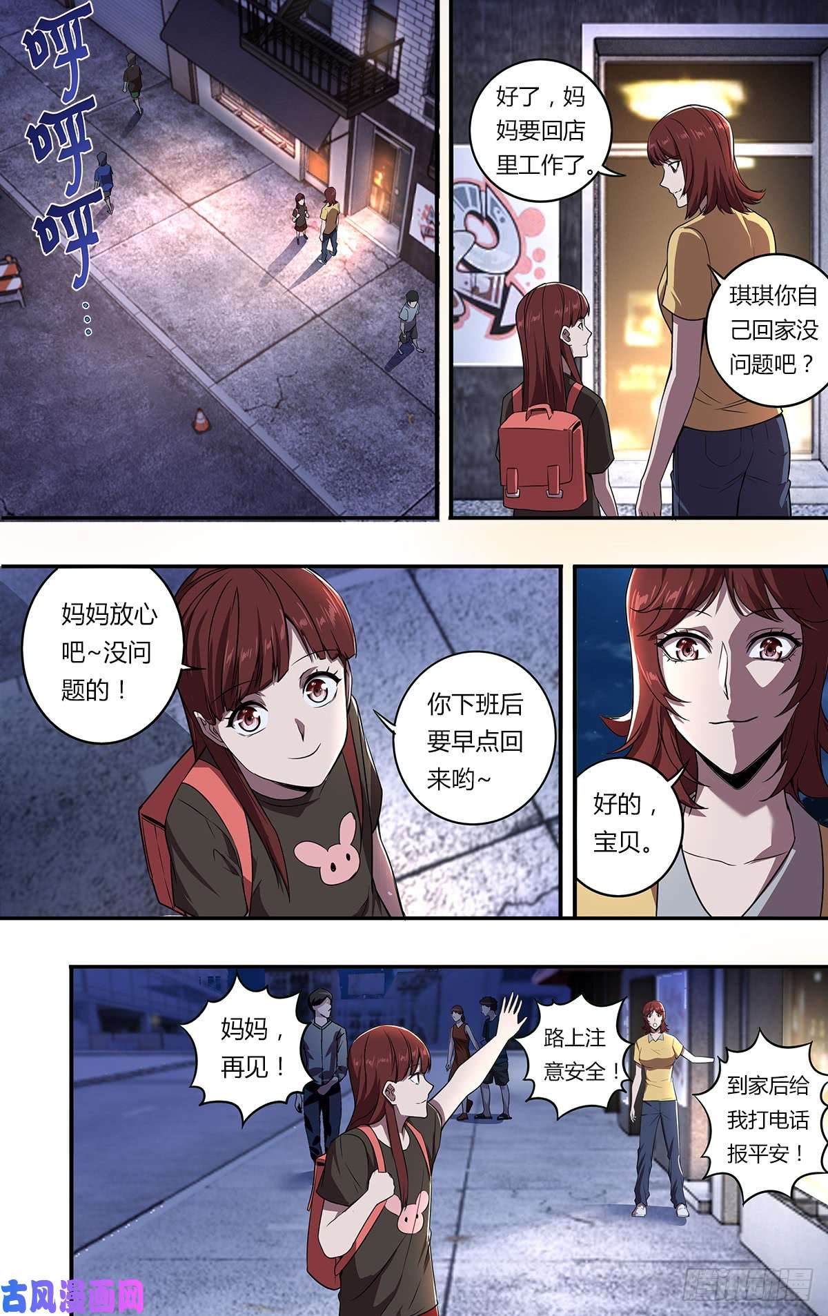 怪物领域第112话（狼与羊）