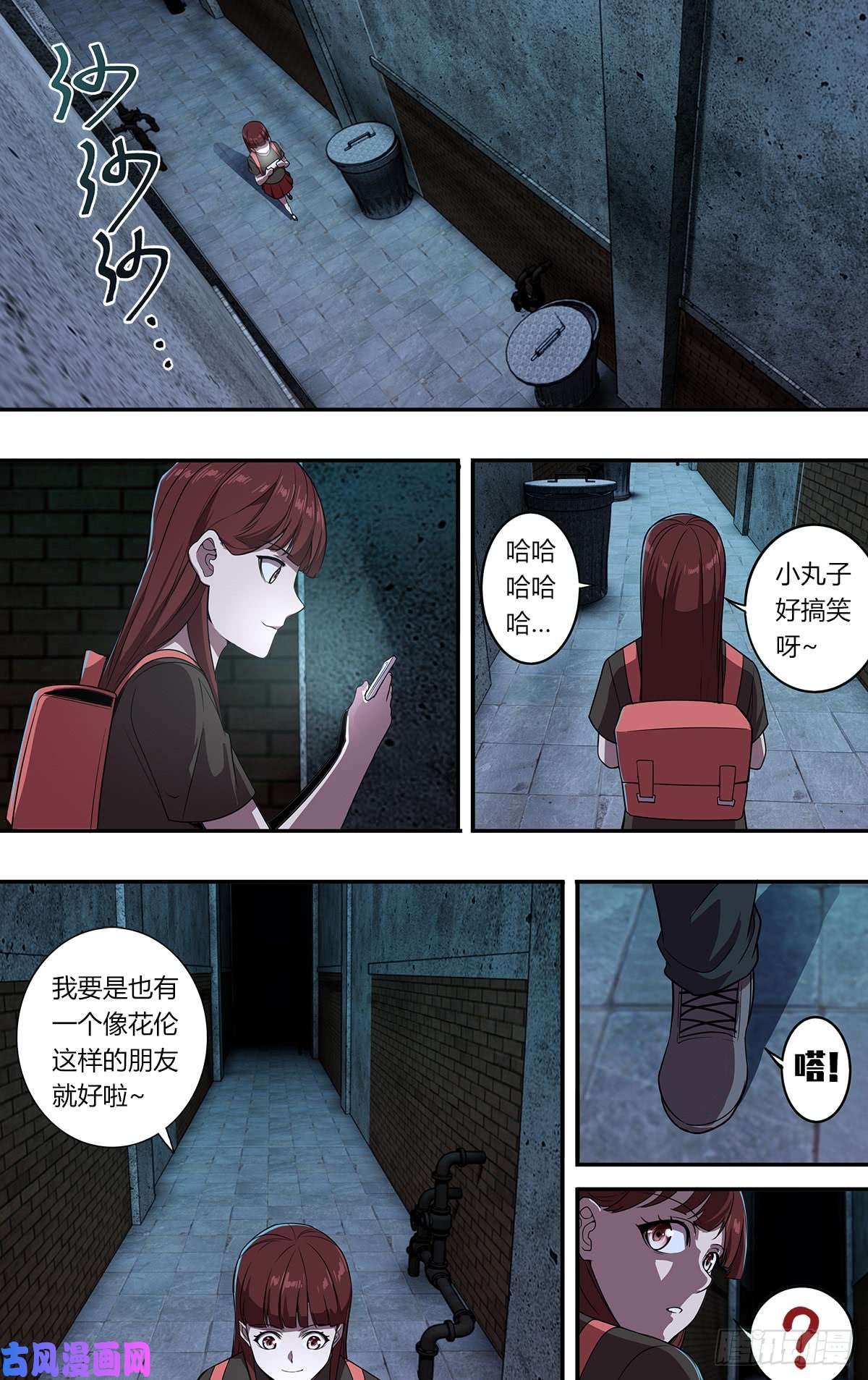 怪物领域第112话（狼与羊）