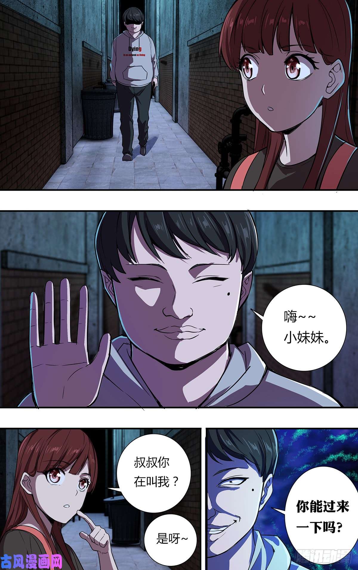 怪物领域第112话（狼与羊）