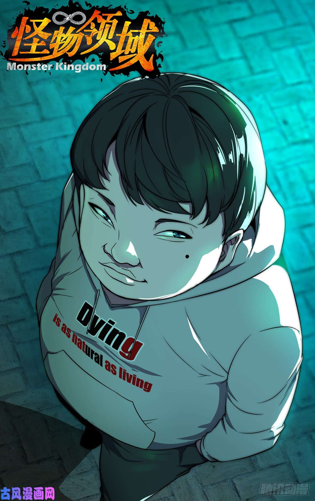 怪物领域第113话（禽兽）