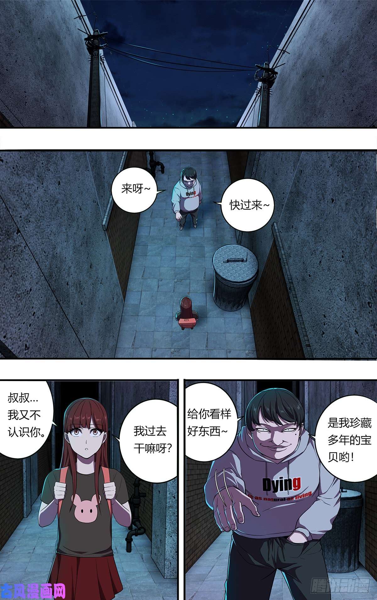 怪物领域第113话（禽兽）