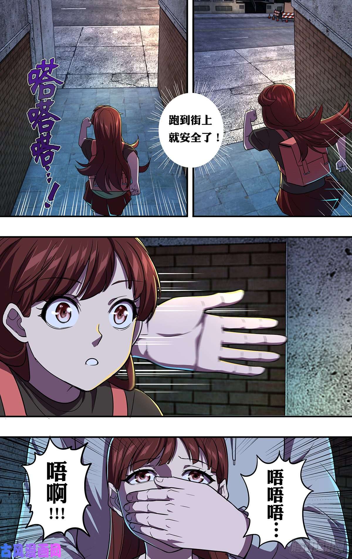 怪物领域第113话（禽兽）