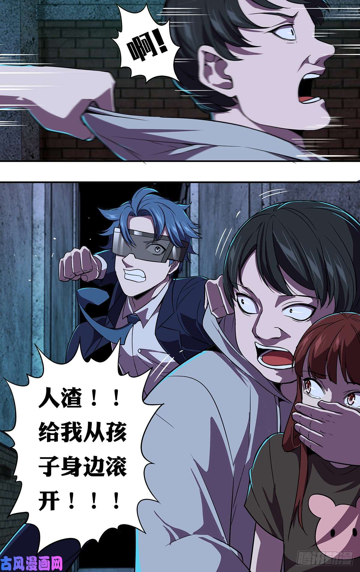 怪物领域第113话（禽兽）