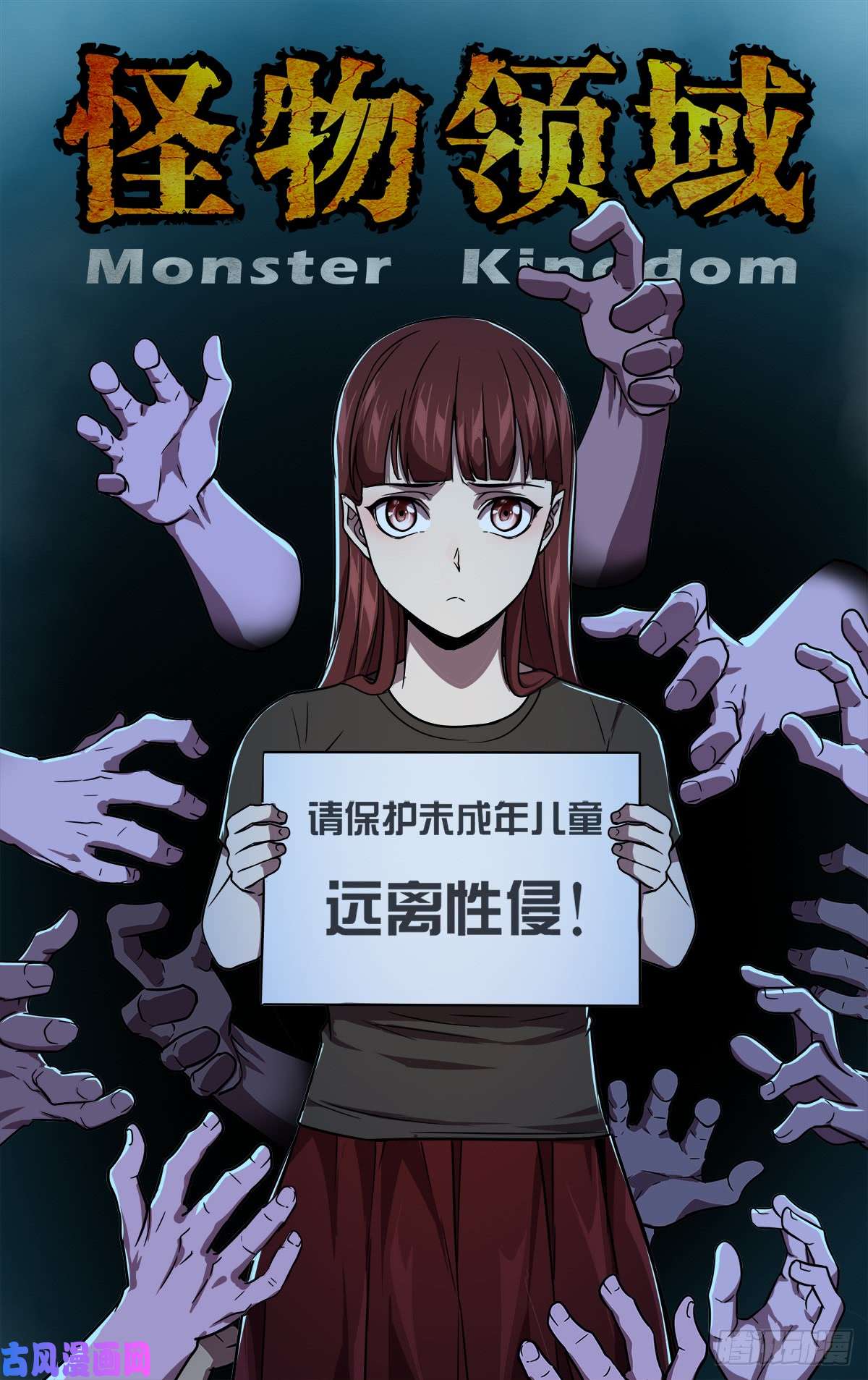 怪物领域第114话（韩在元VS金在力）