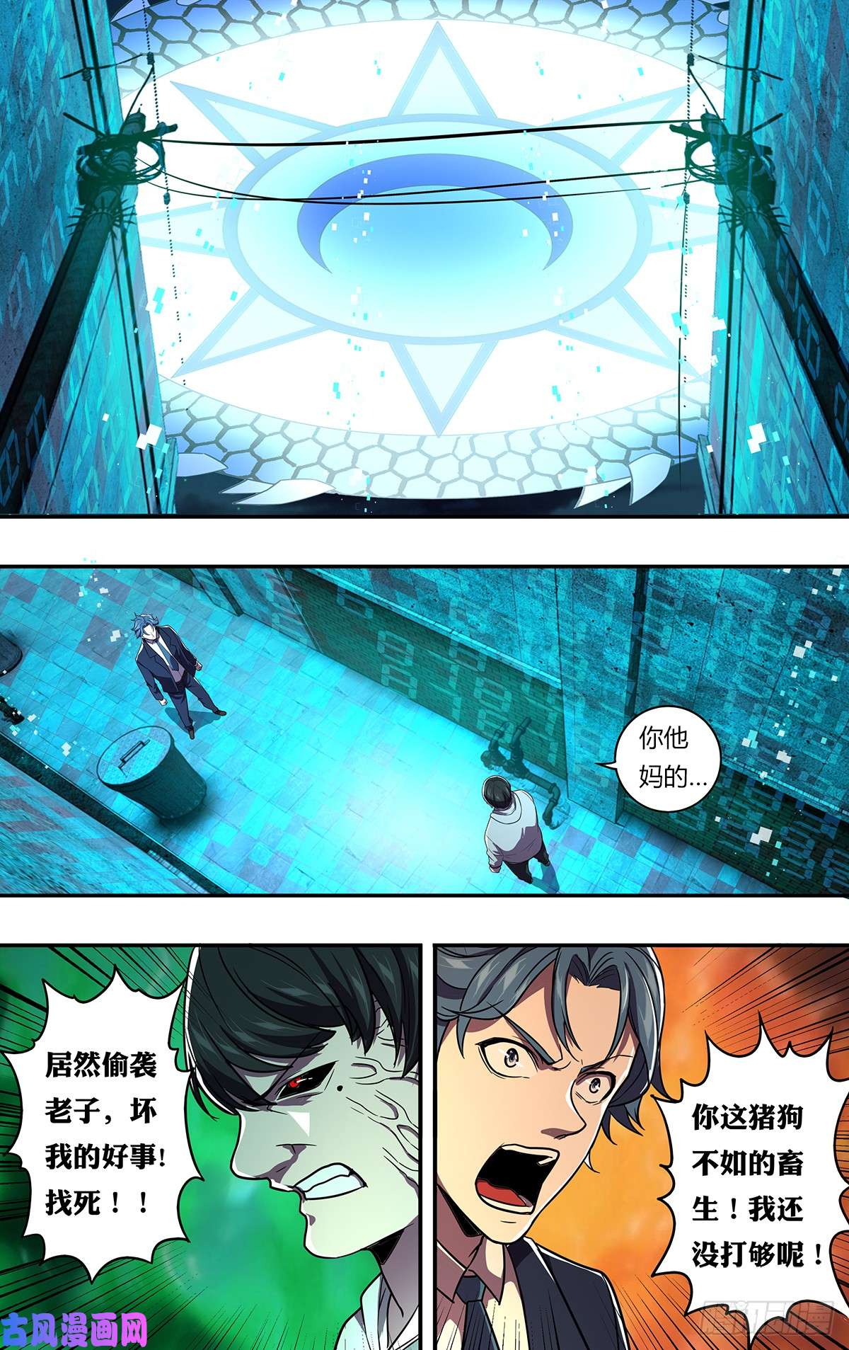 怪物领域第114话（韩在元VS金在力）