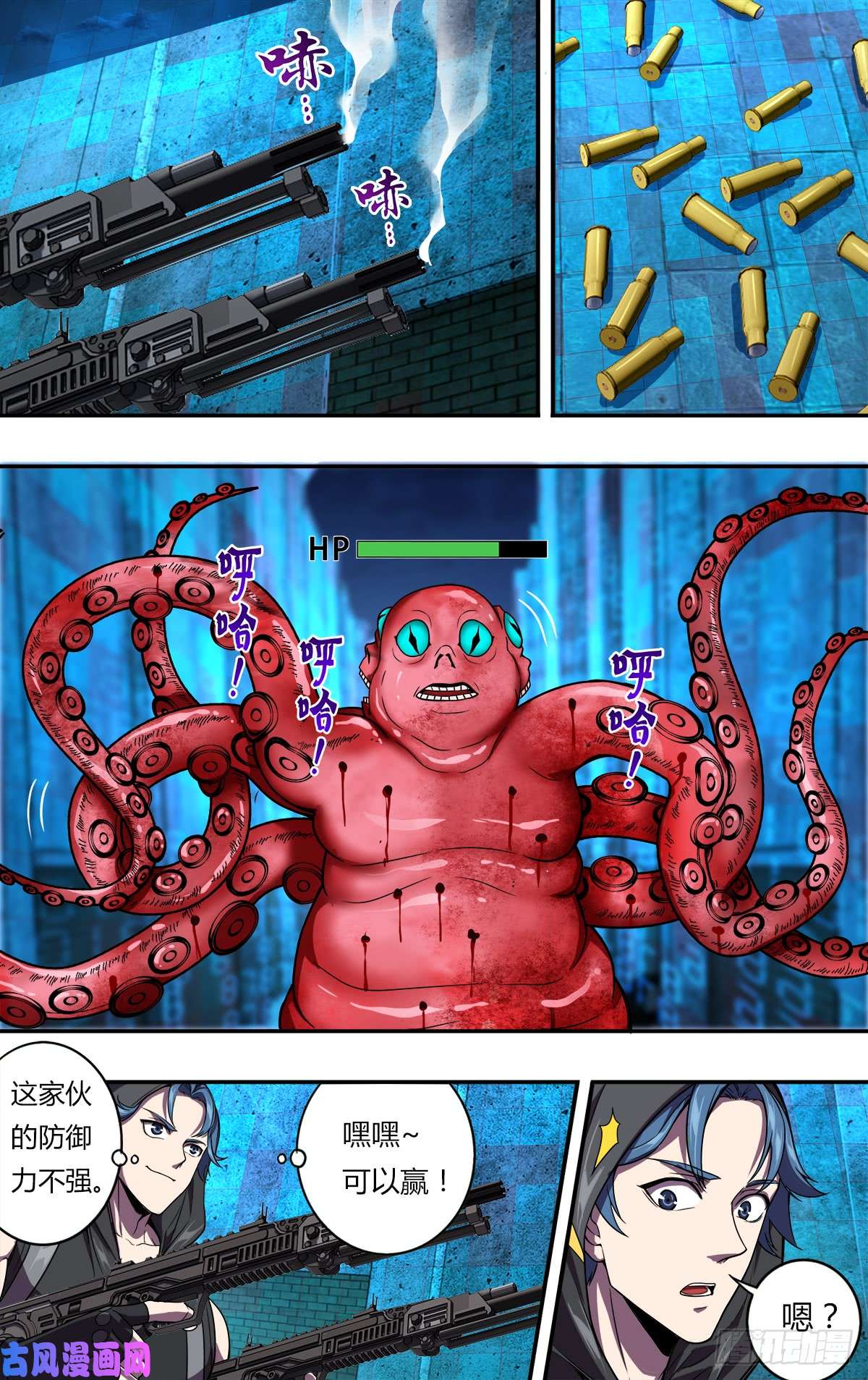 怪物领域第114话（韩在元VS金在力）