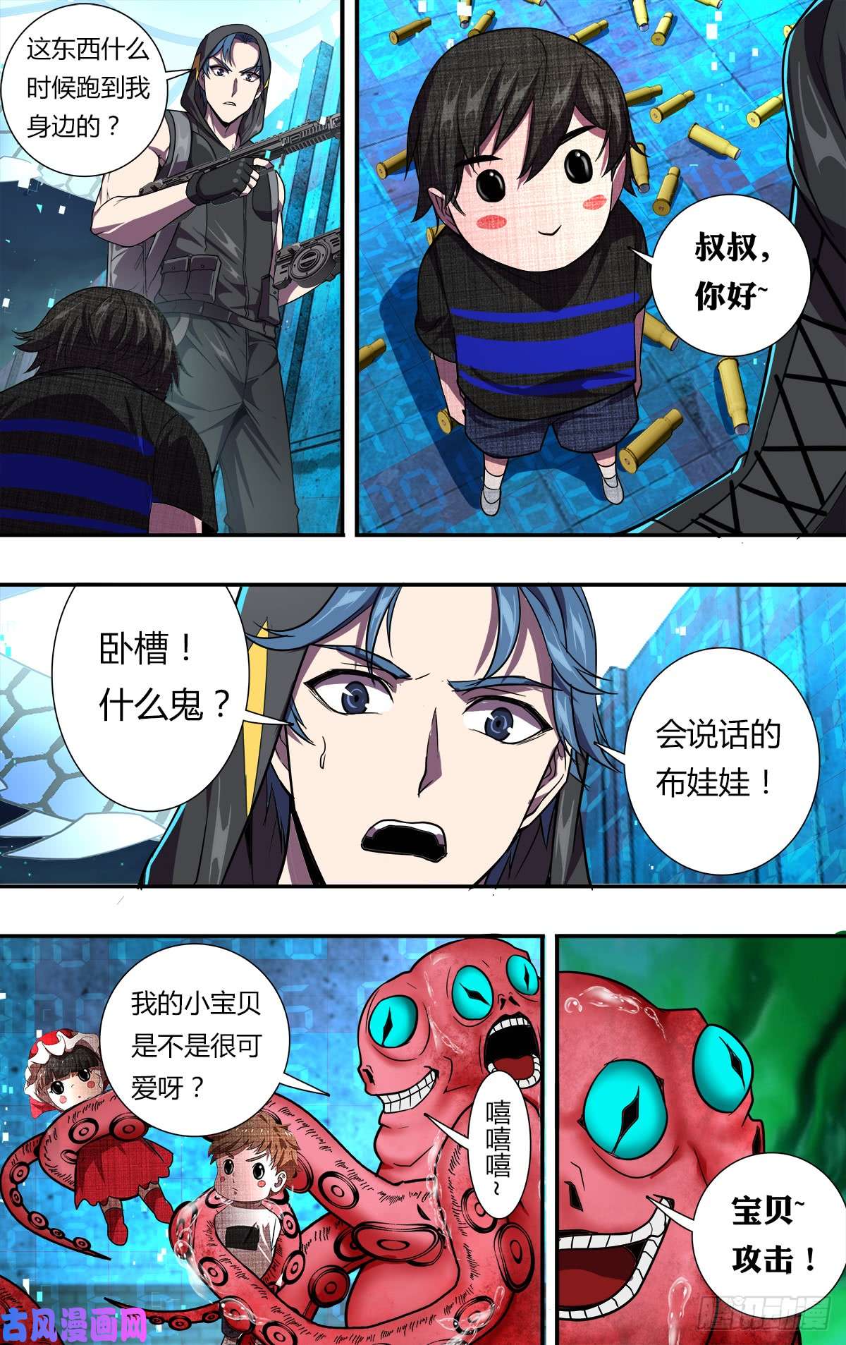 怪物领域第114话（韩在元VS金在力）