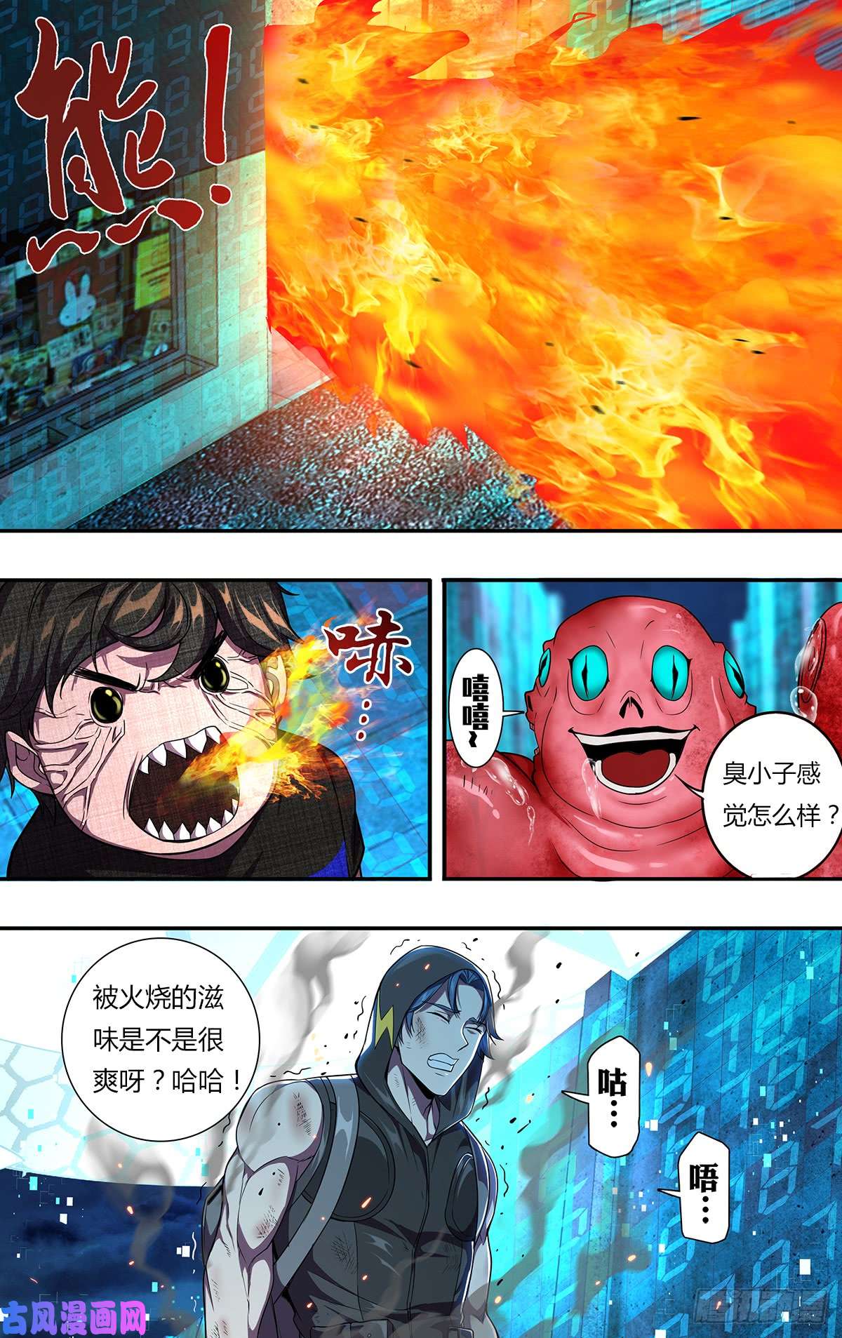 怪物领域第115话（恶趣味）