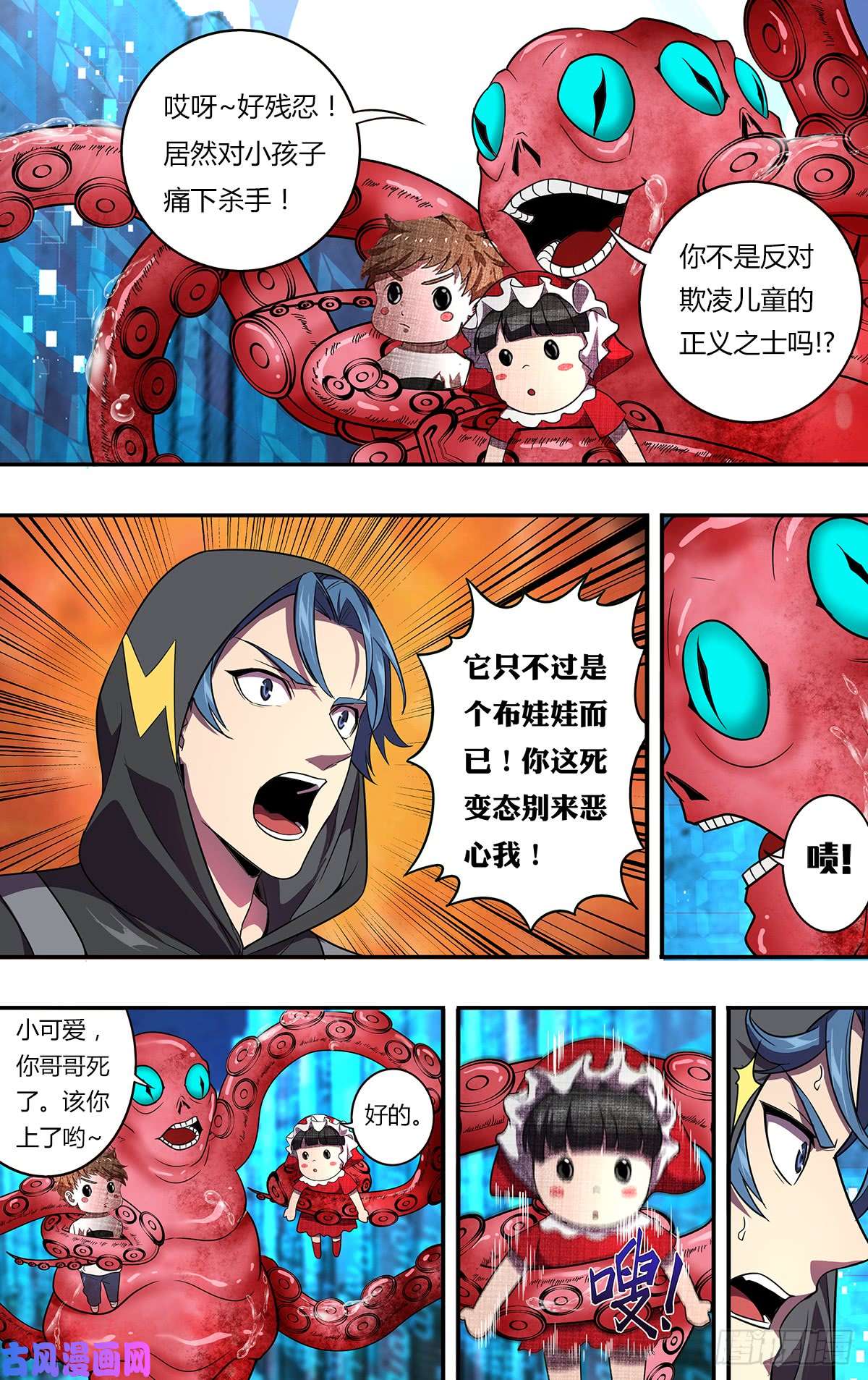 怪物领域第115话（恶趣味）