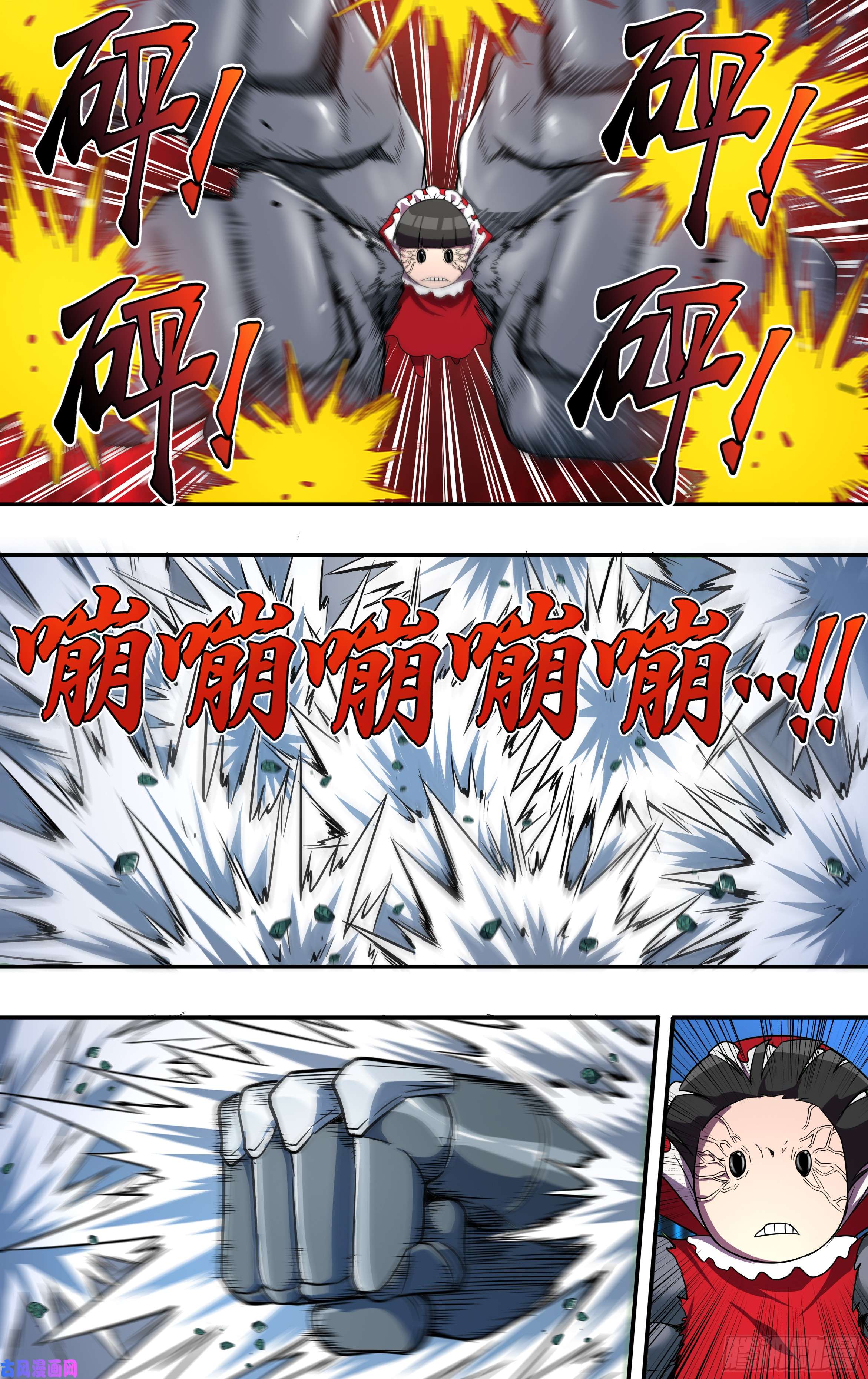 怪物领域第115话（恶趣味）