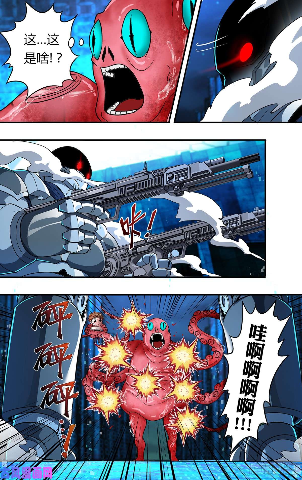 怪物领域第115话（恶趣味）