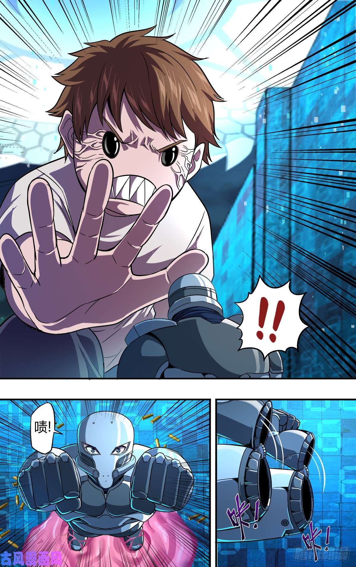 怪物领域第116话（机械铠甲）