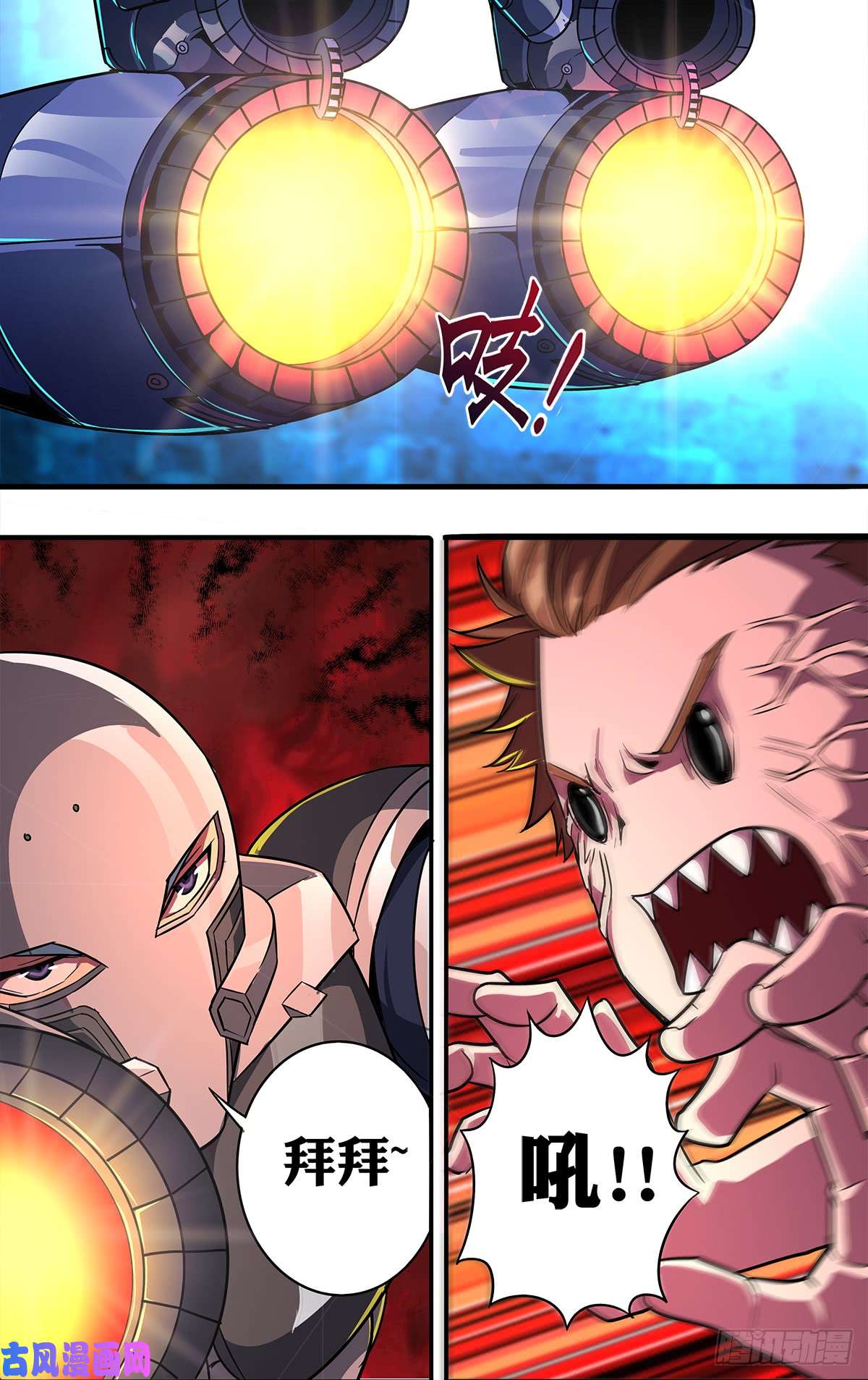 怪物领域第116话（机械铠甲）