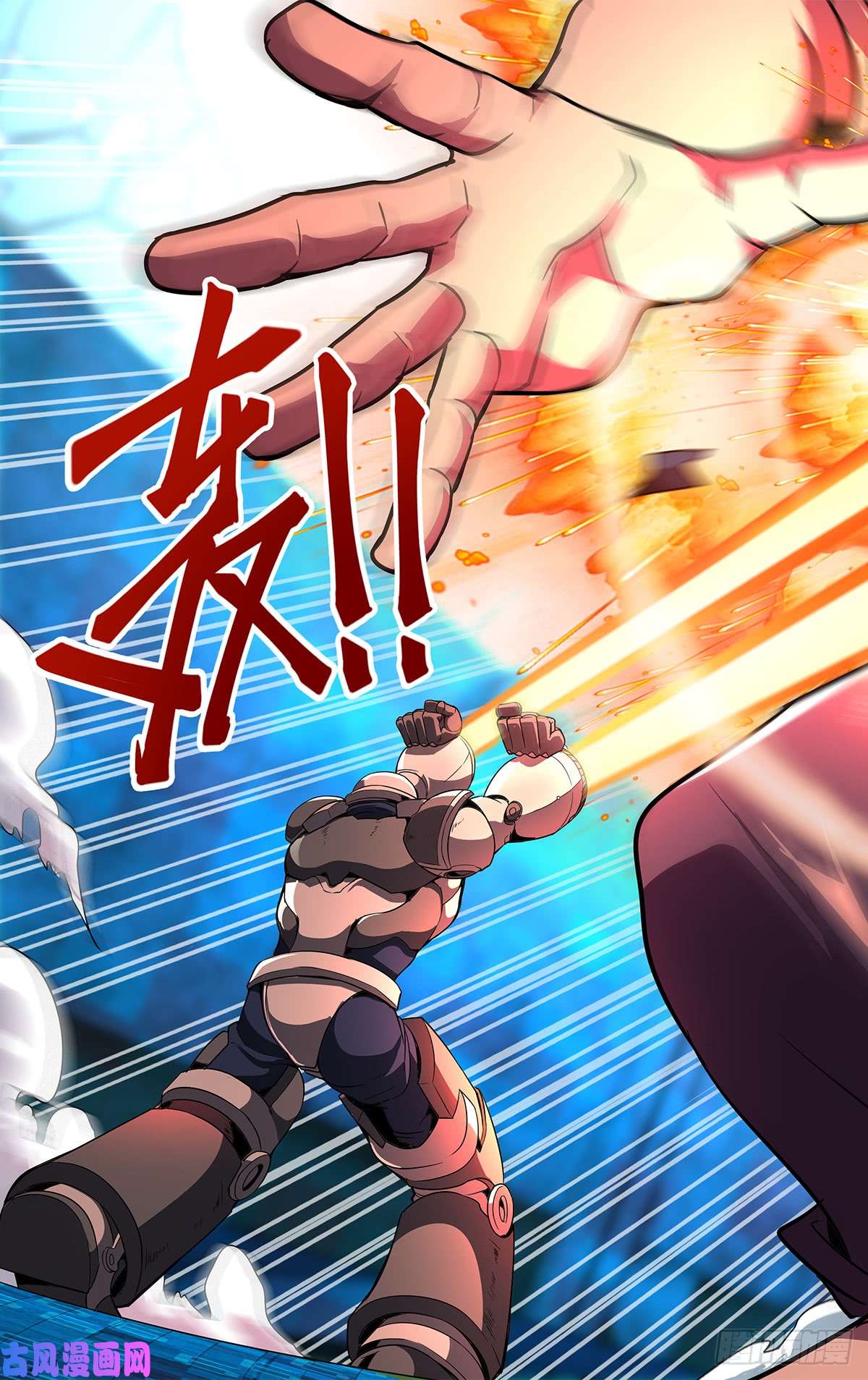 怪物领域第116话（机械铠甲）