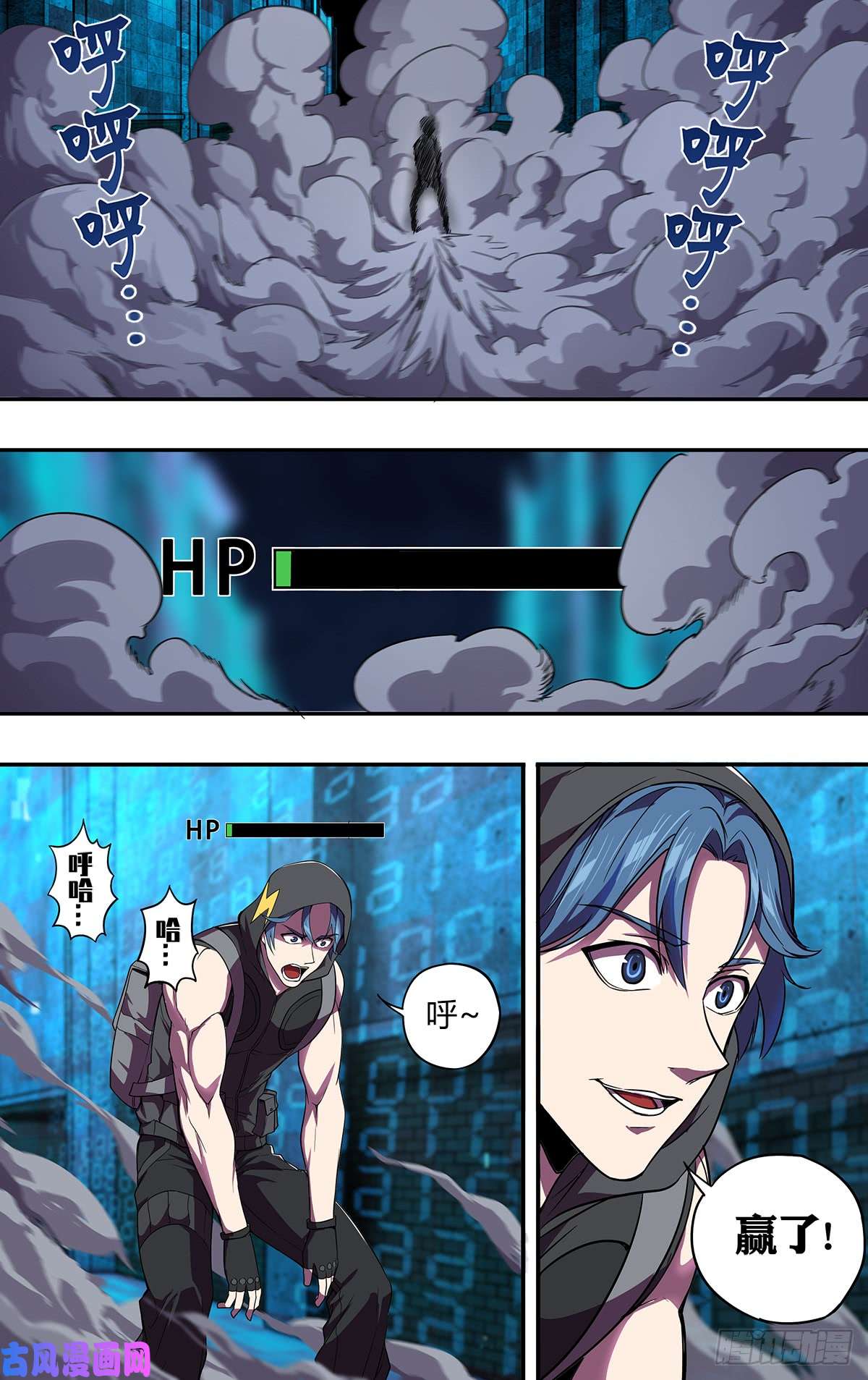 怪物领域第117话（自爆）