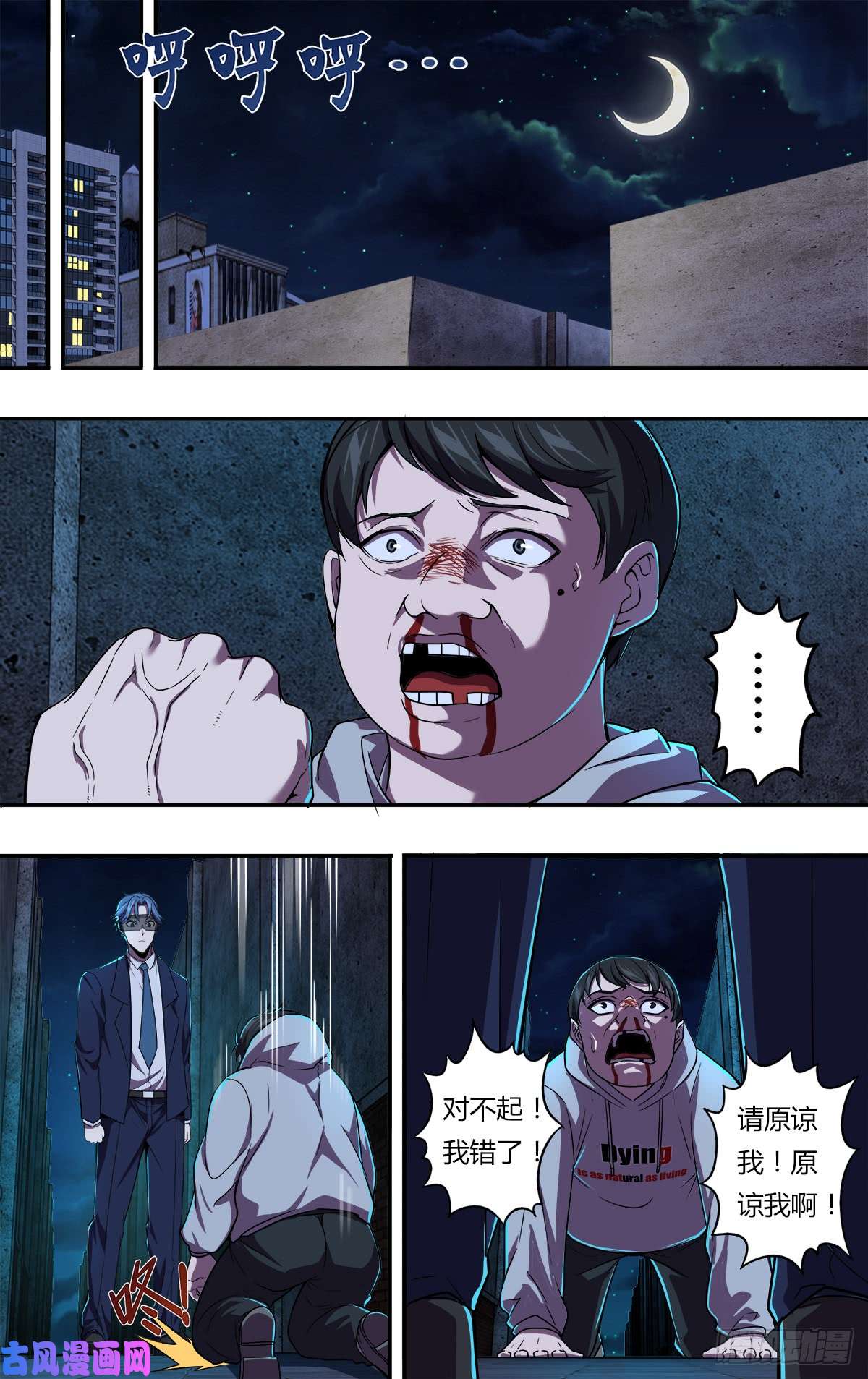 怪物领域第117话（自爆）