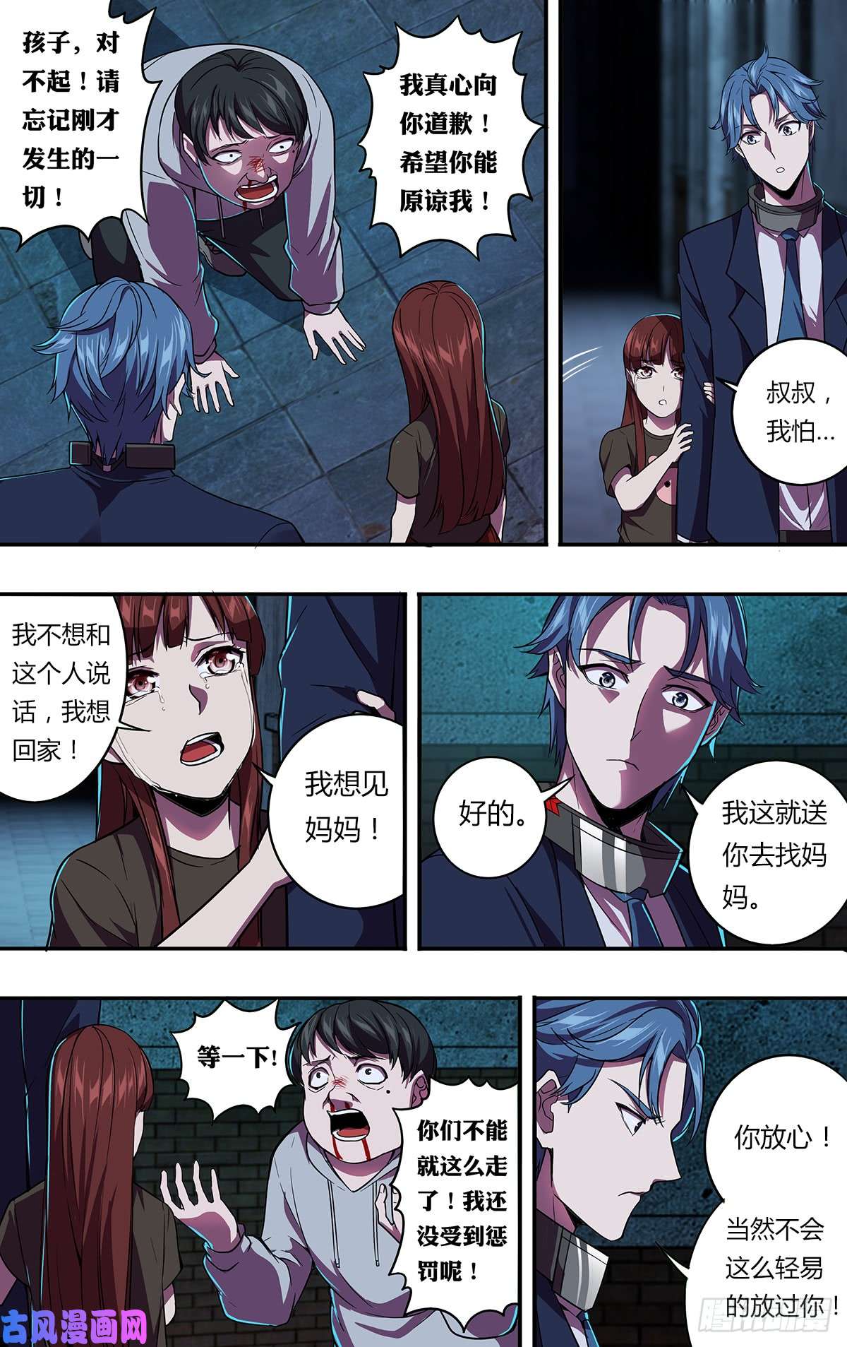 怪物领域第117话（自爆）