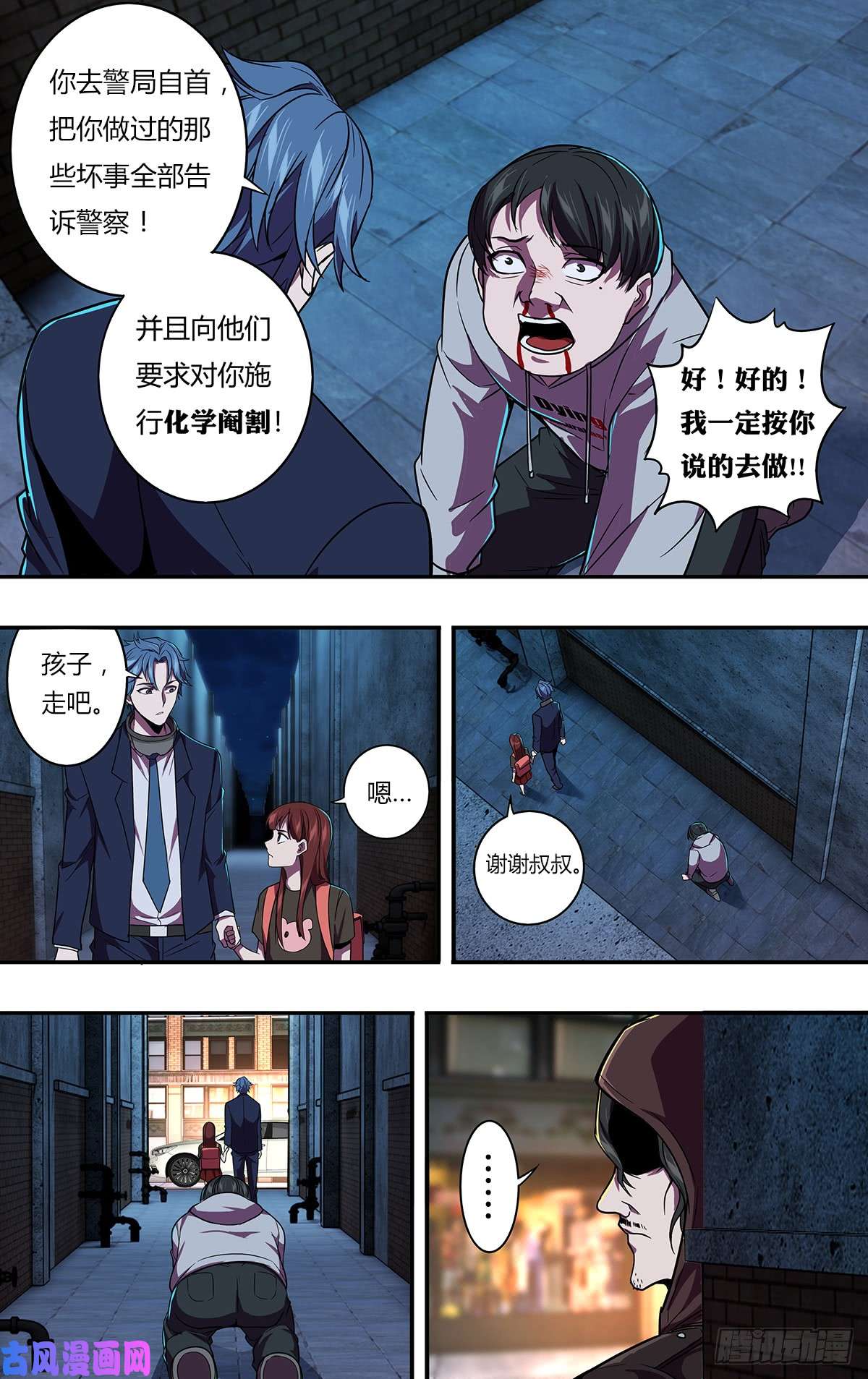 怪物领域第117话（自爆）