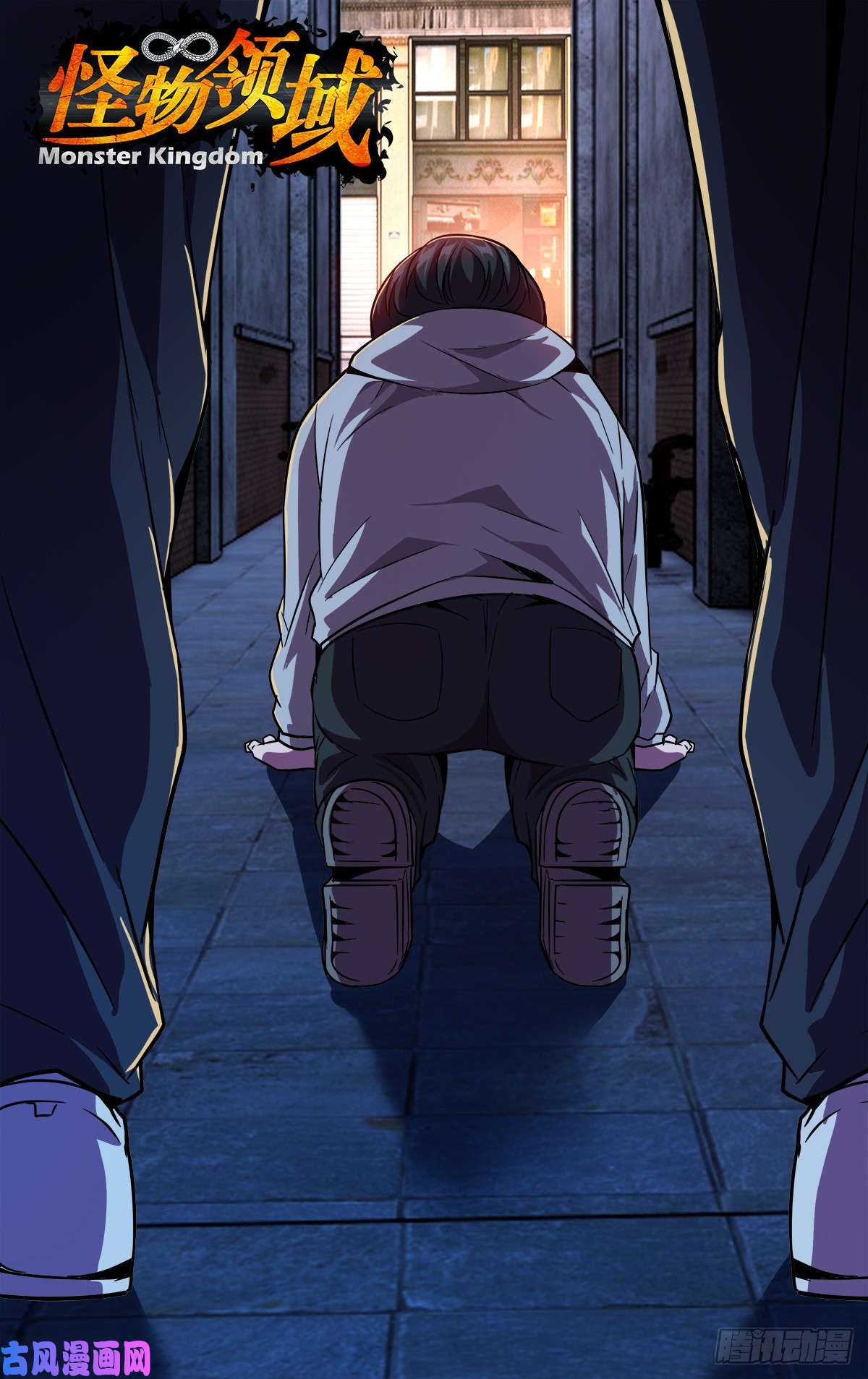 怪物领域第118（罪有应得）