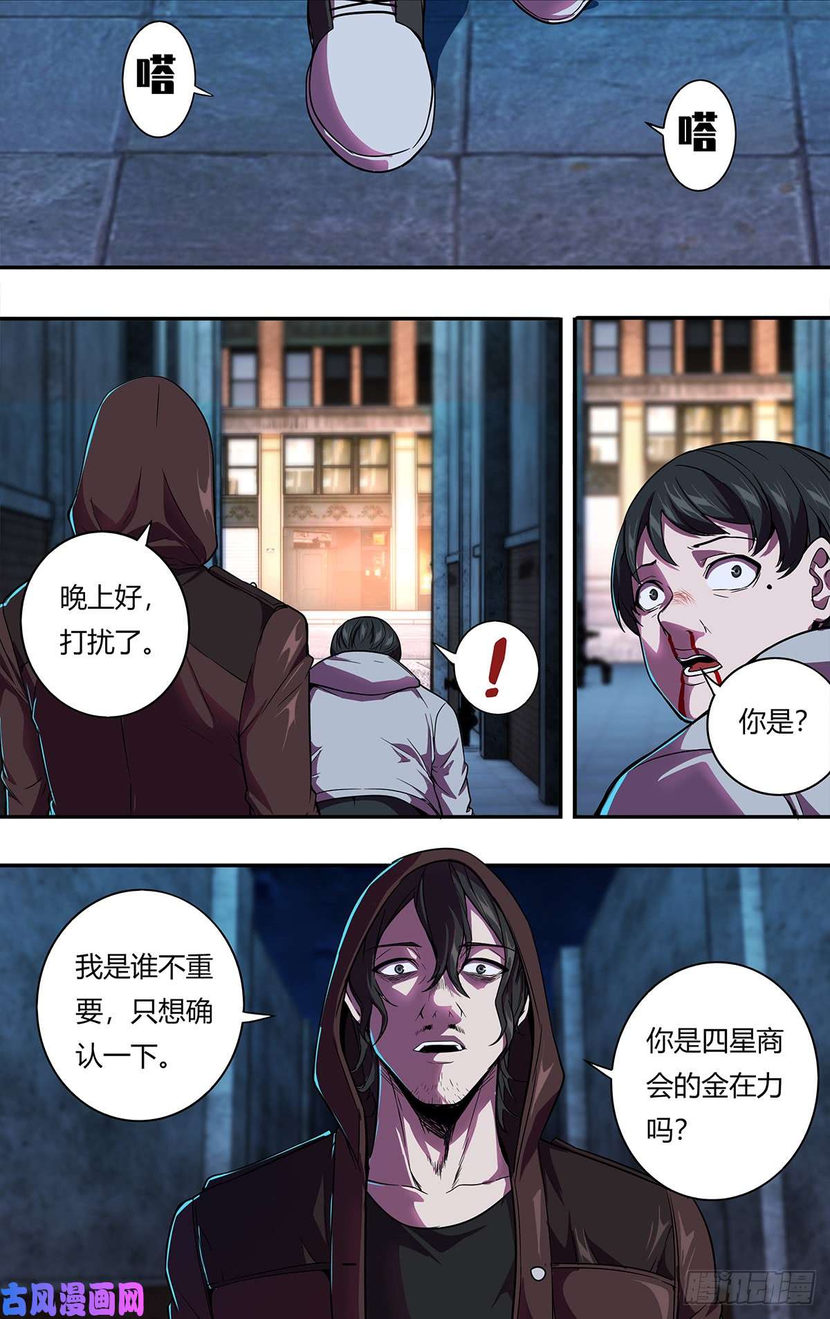 怪物领域第118（罪有应得）