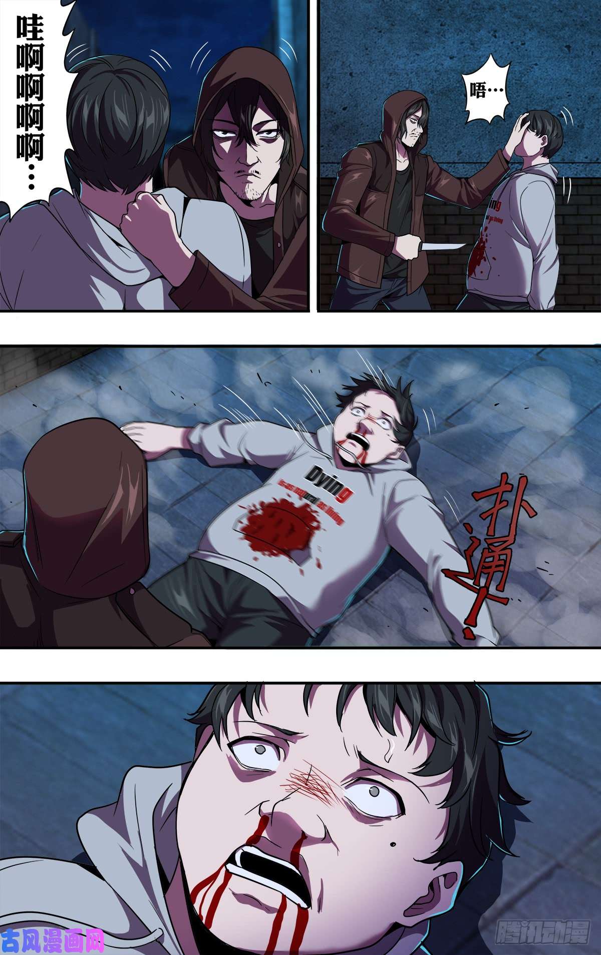 怪物领域第118（罪有应得）